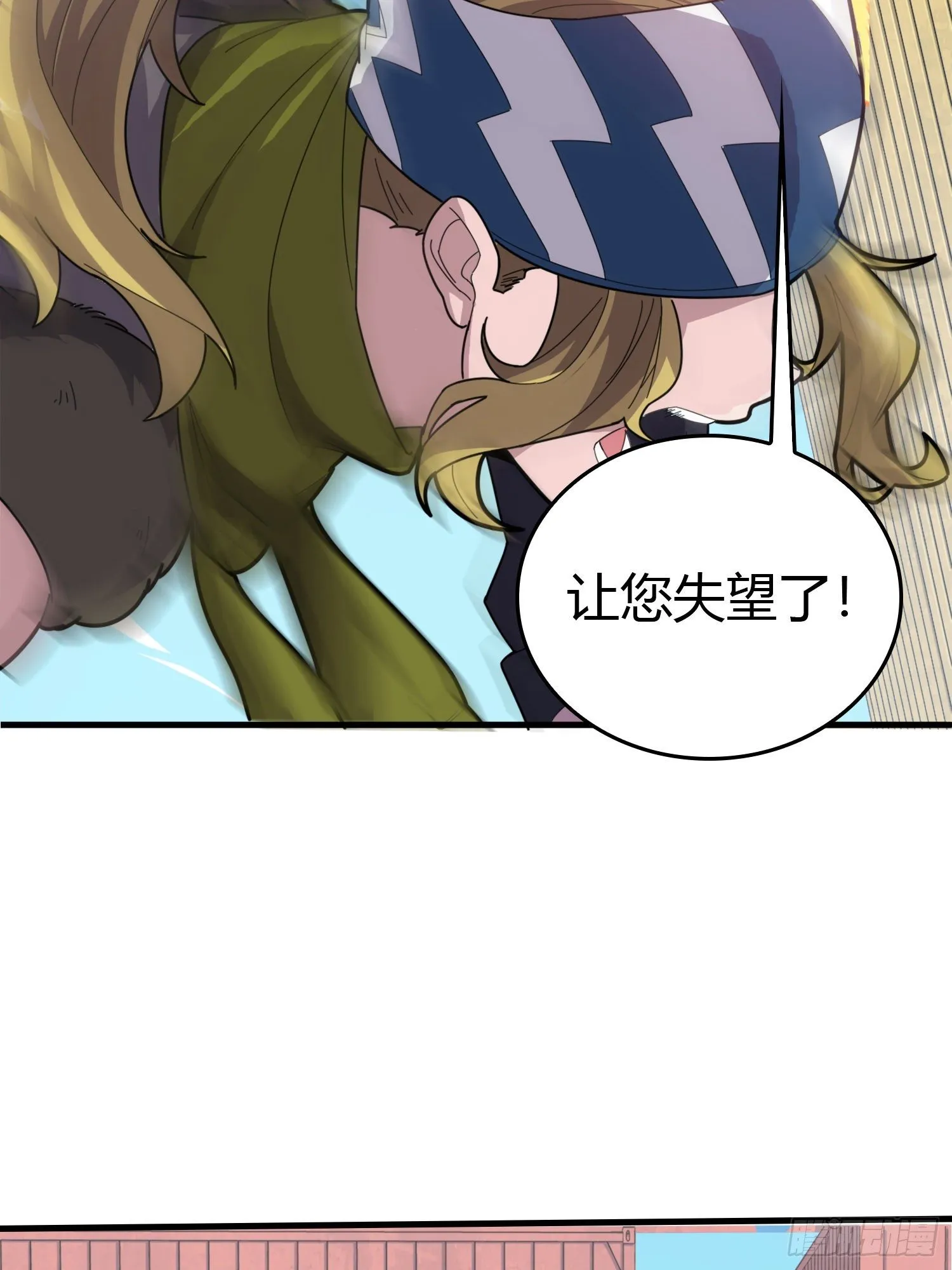 33话.独立（二） 第48页