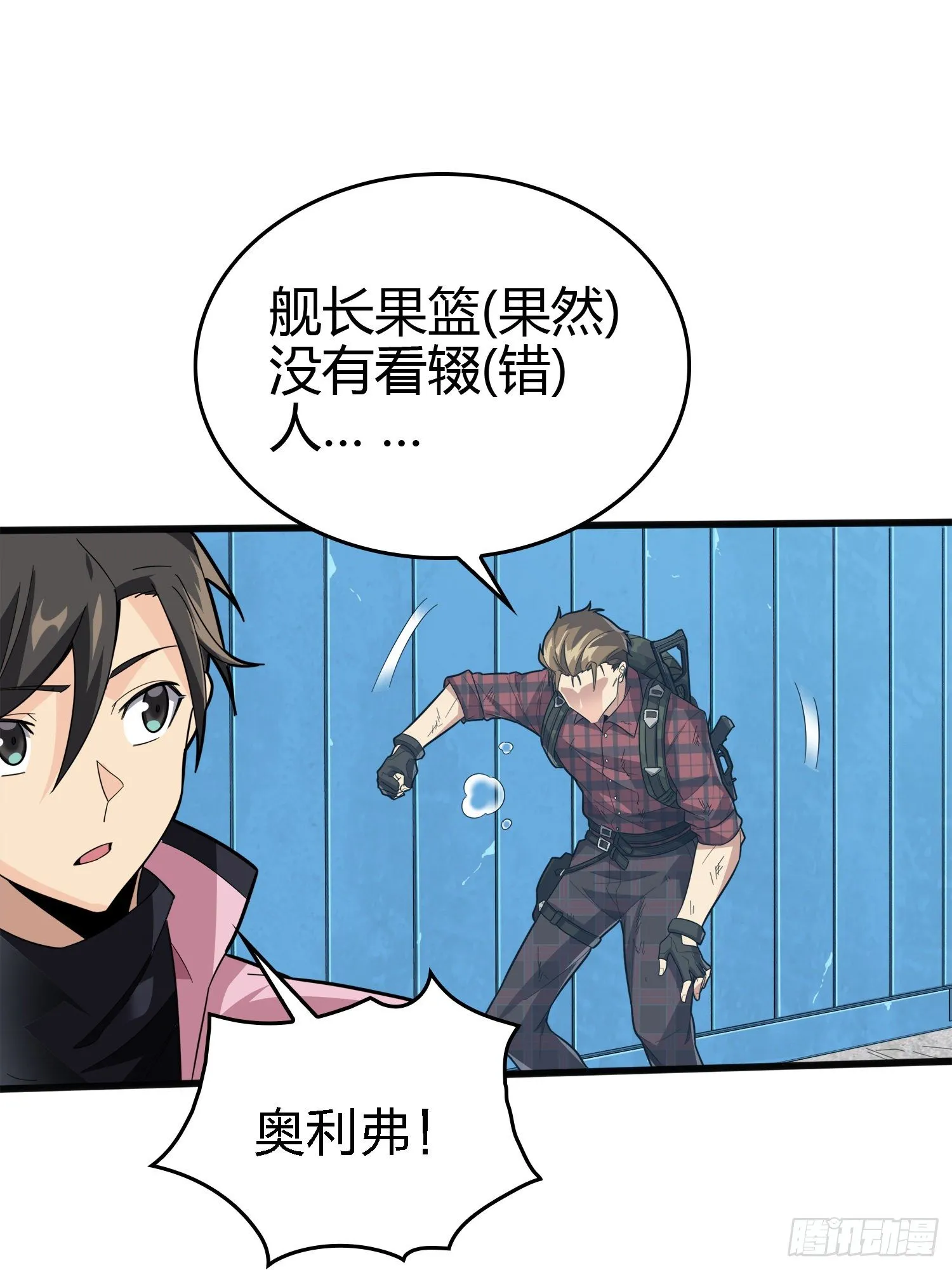 33话.独立（二） 第54页