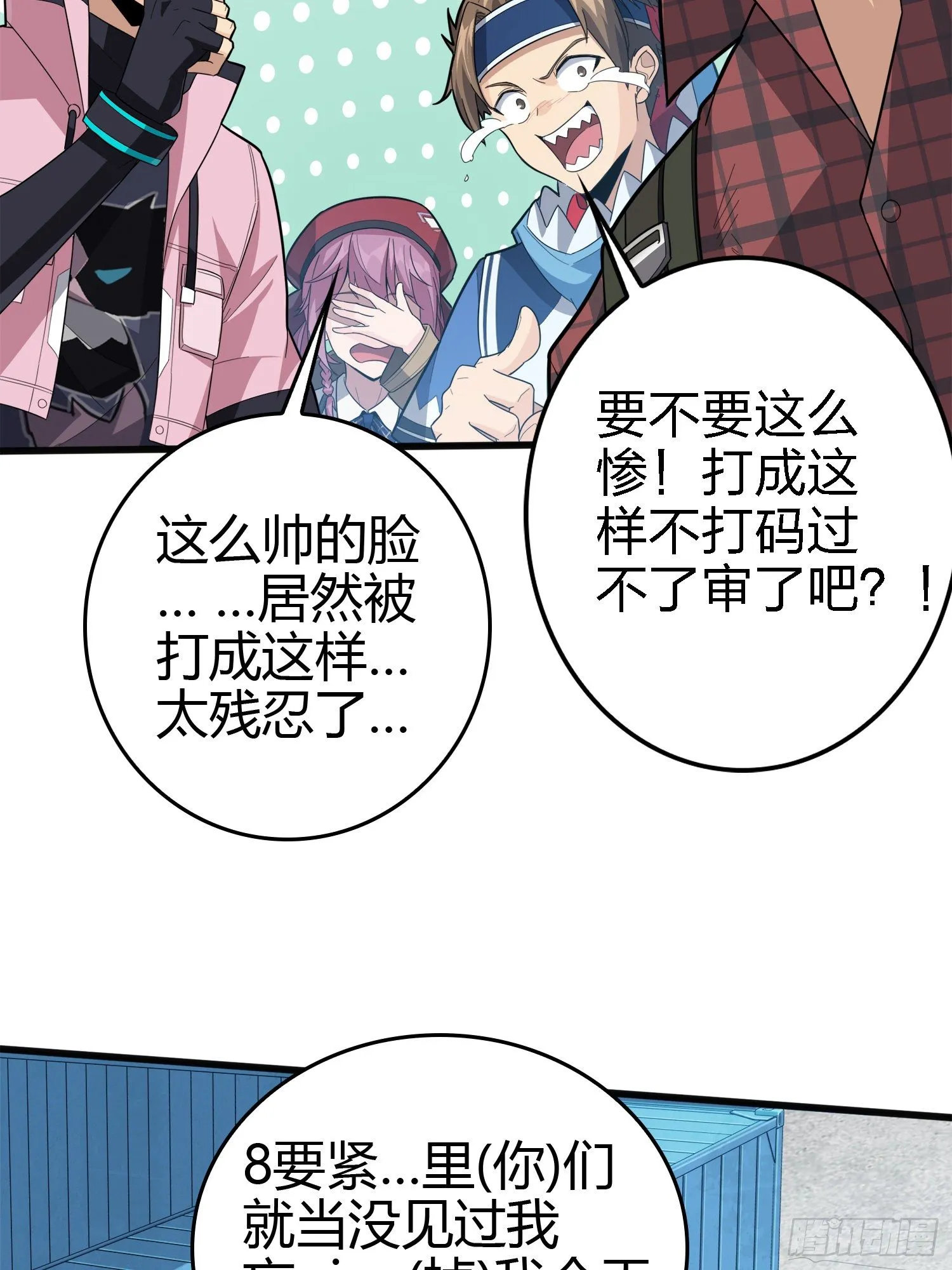 33话.独立（二） 第56页