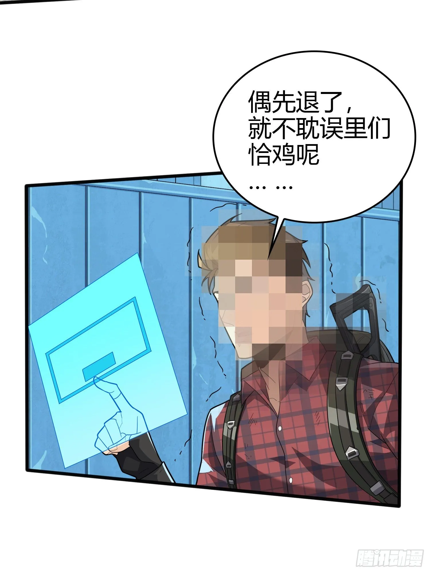 33话.独立（二） 第58页