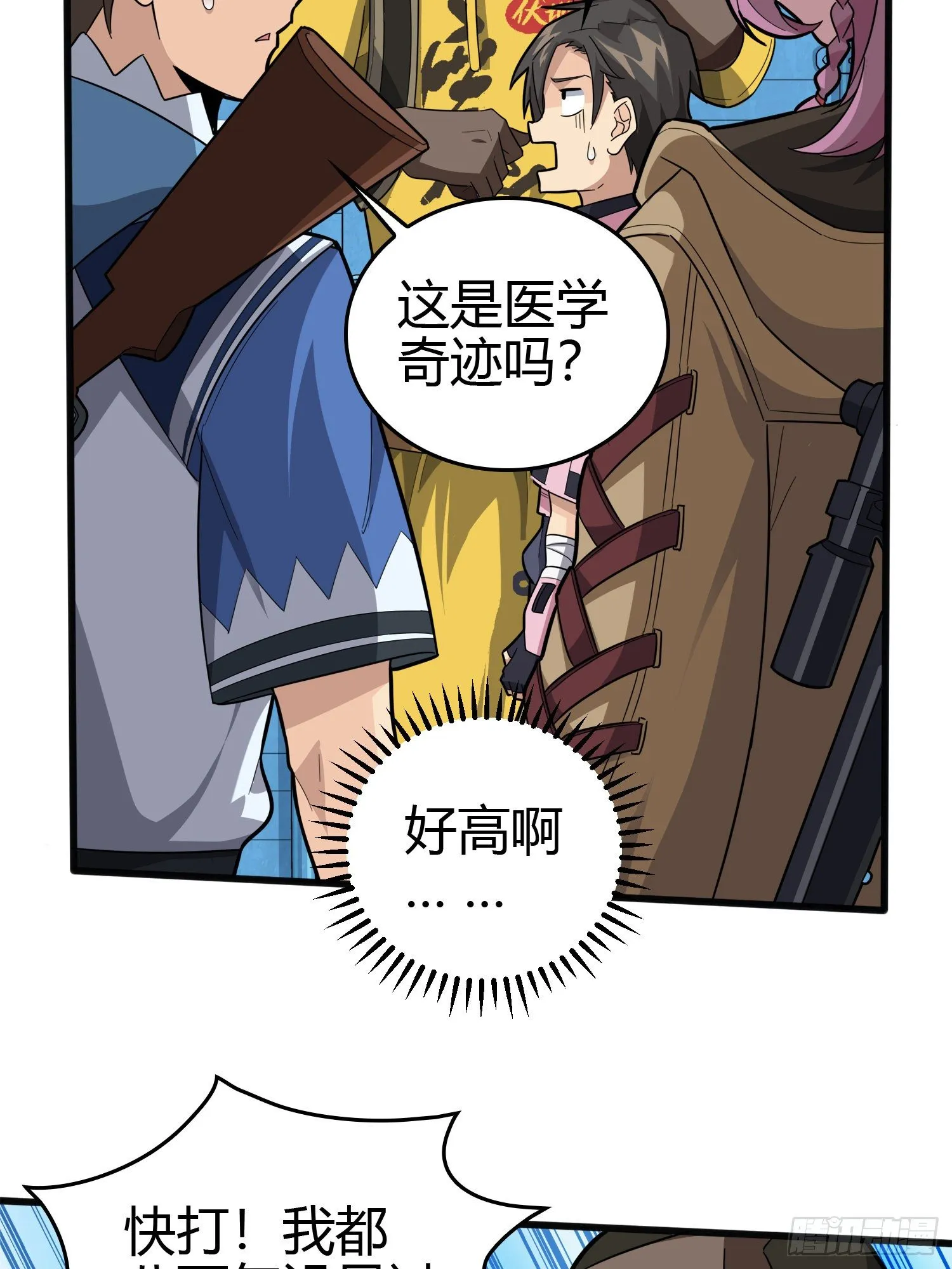 33话.独立（二） 第63页