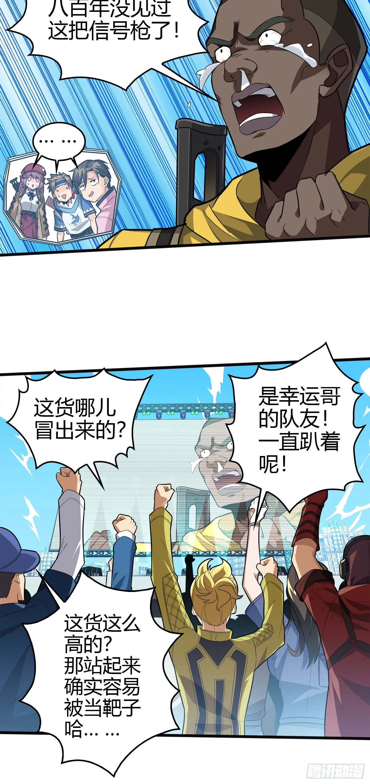 33话.独立（二） 第64页