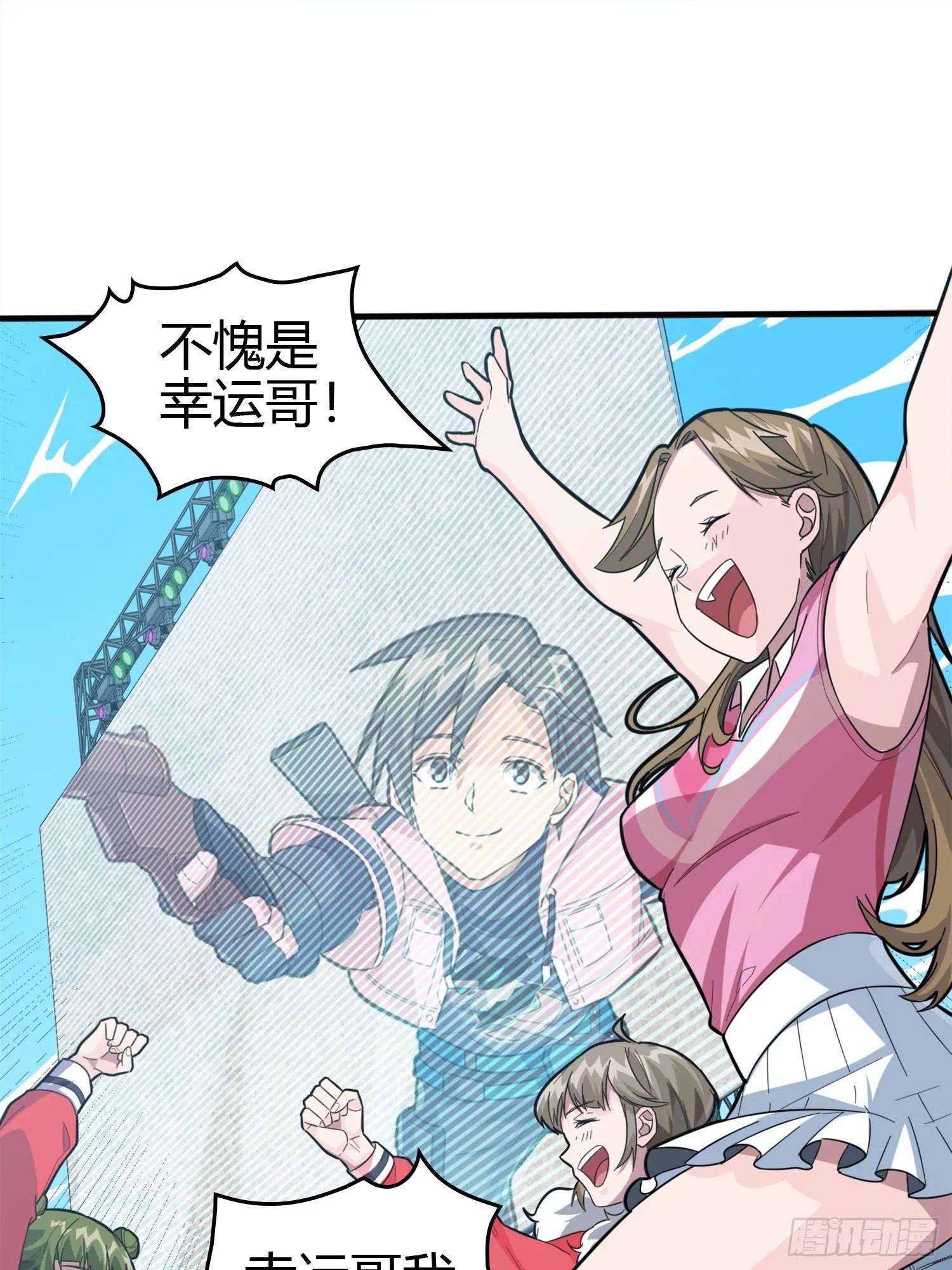 33话.独立（二） 第65页