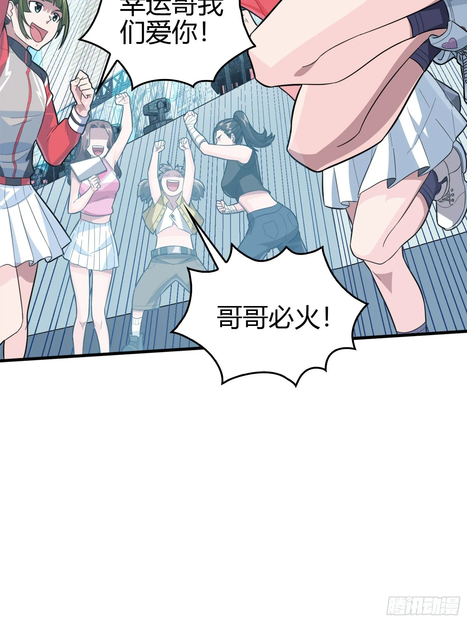 33话.独立（二） 第66页