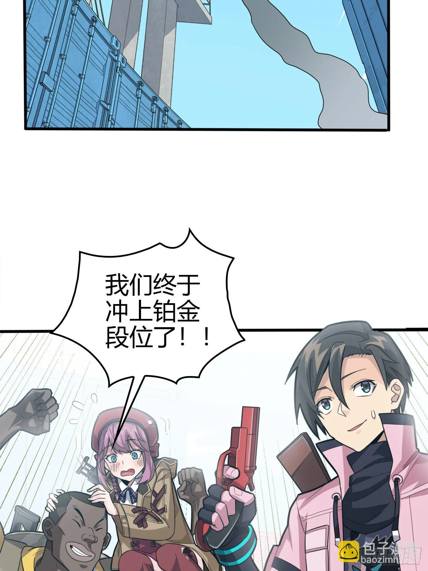 33话.独立（二） 第68页