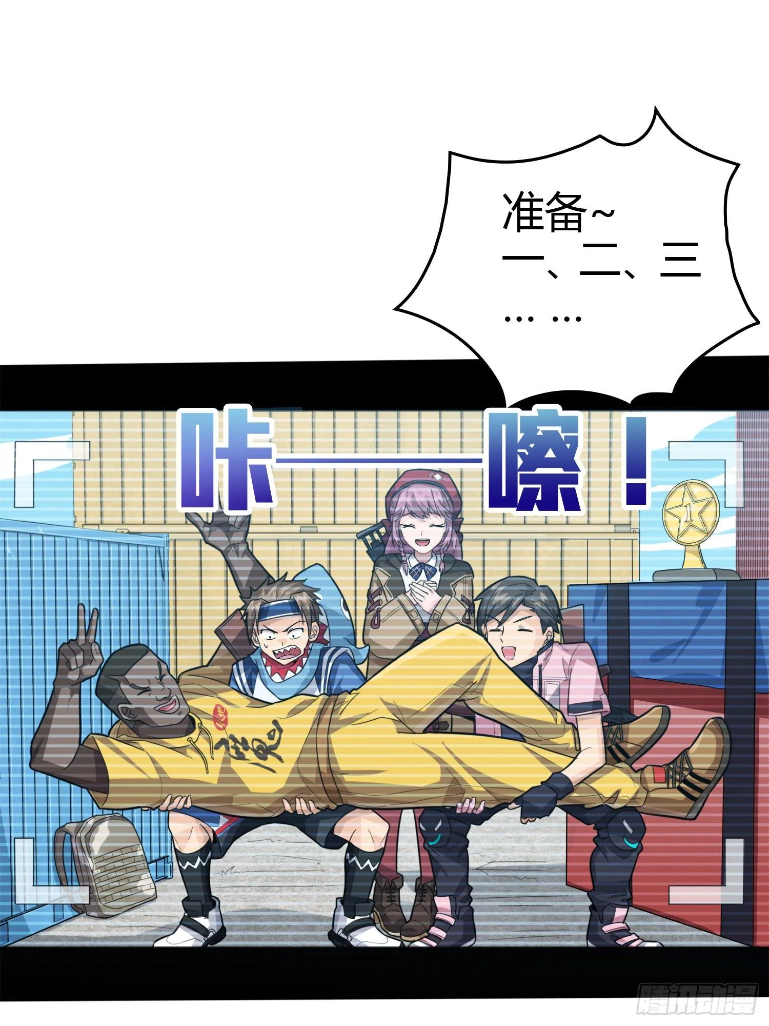 33话.独立（二） 第70页