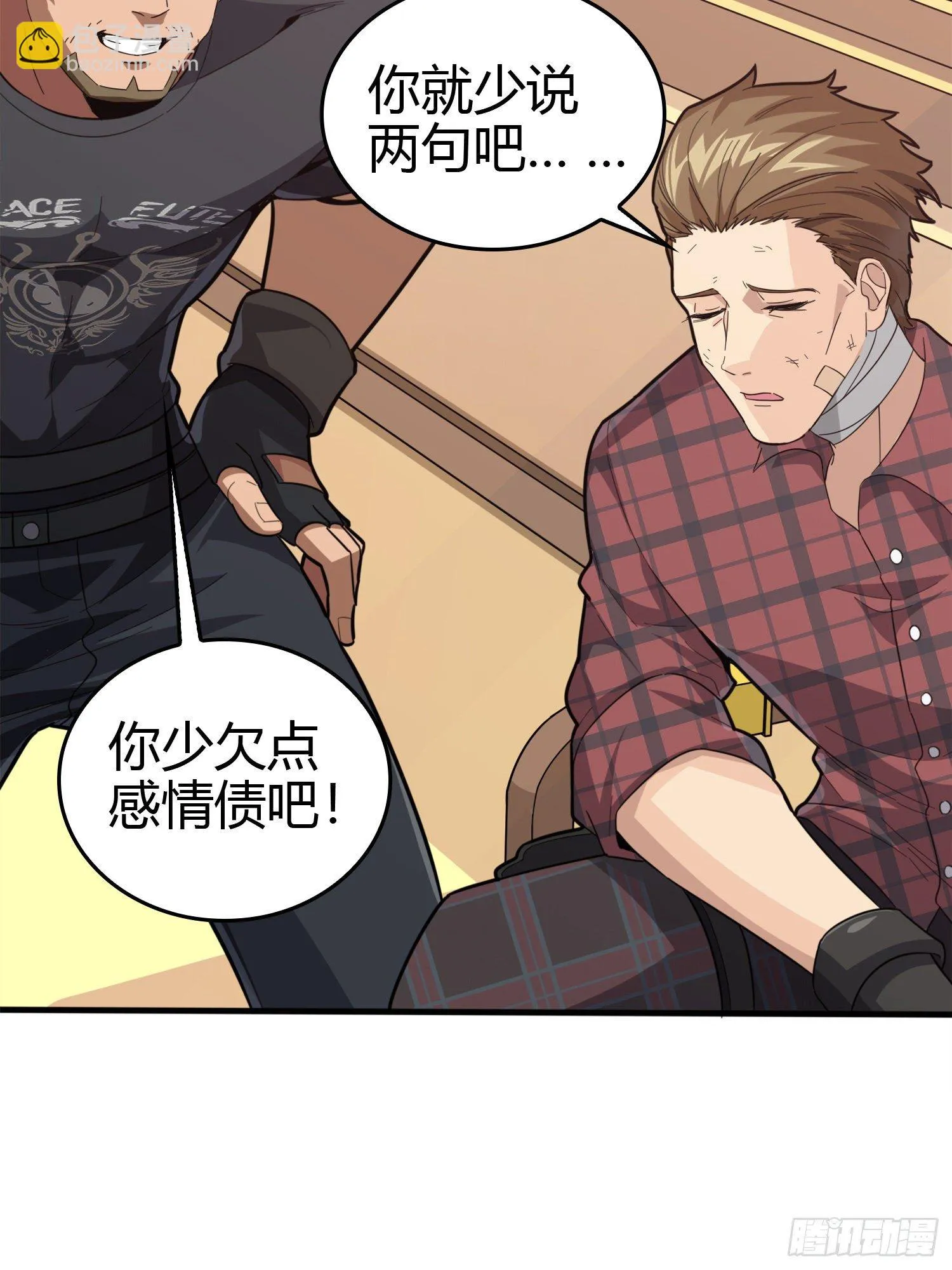 33话.独立（二） 第76页