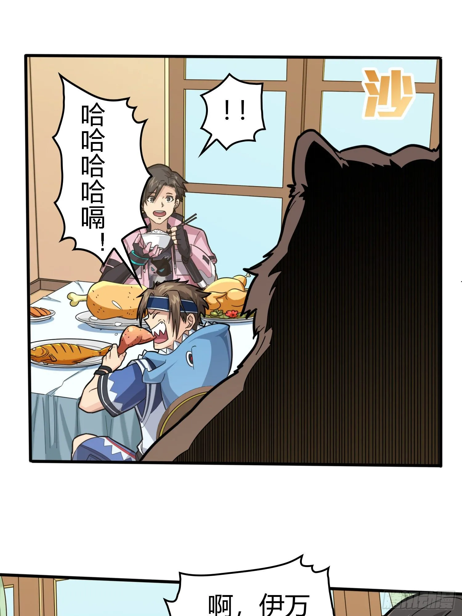 33话.独立（二） 第77页