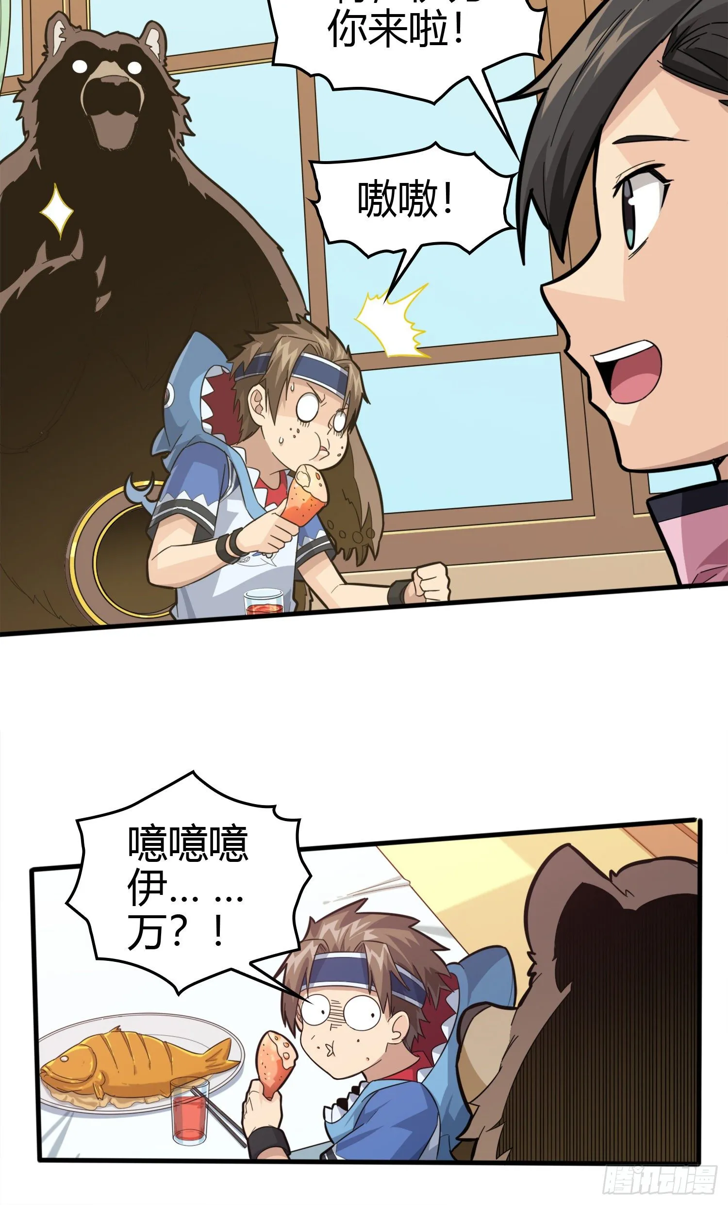 33话.独立（二） 第78页