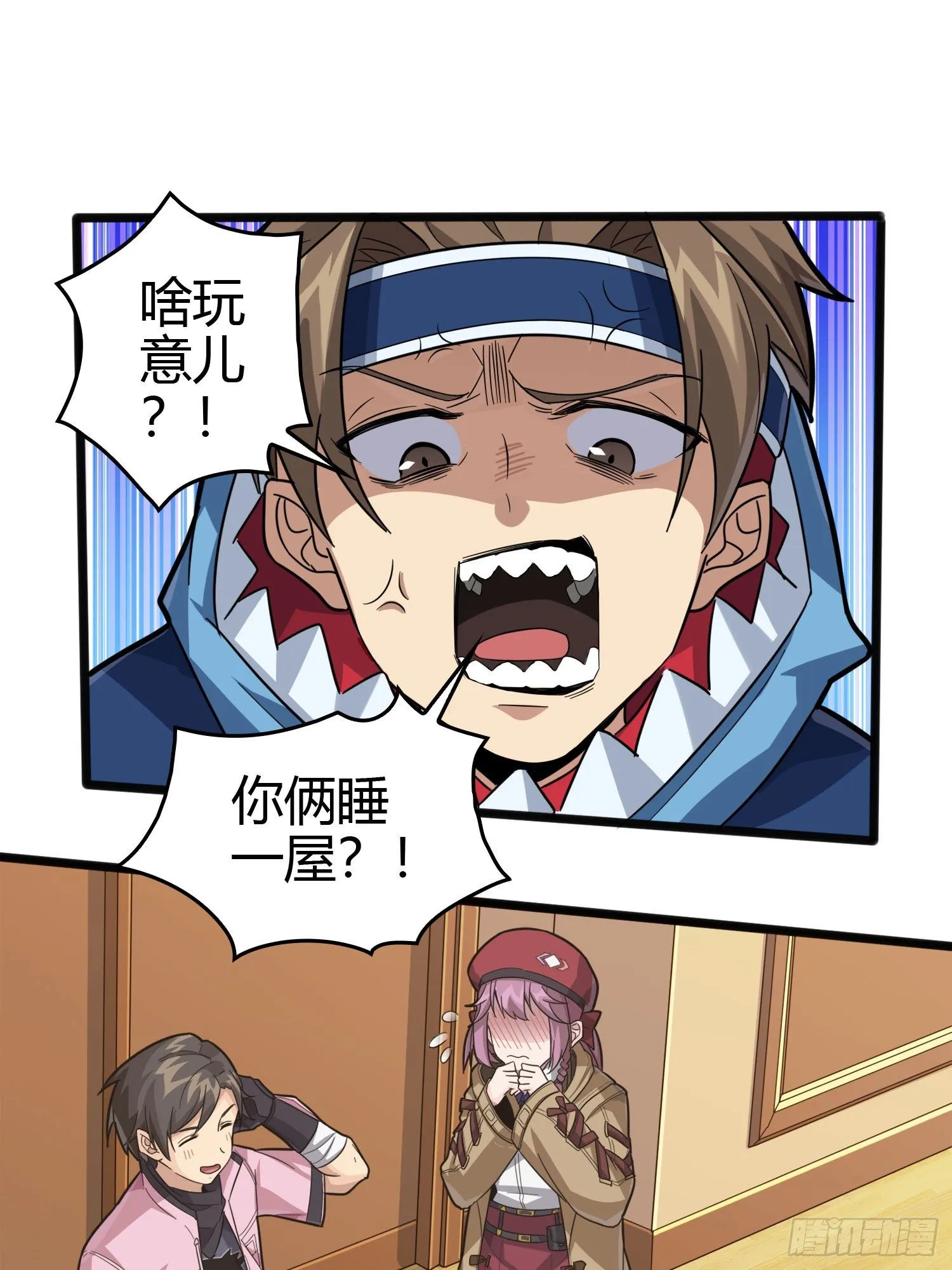 33话.独立（二） 第83页