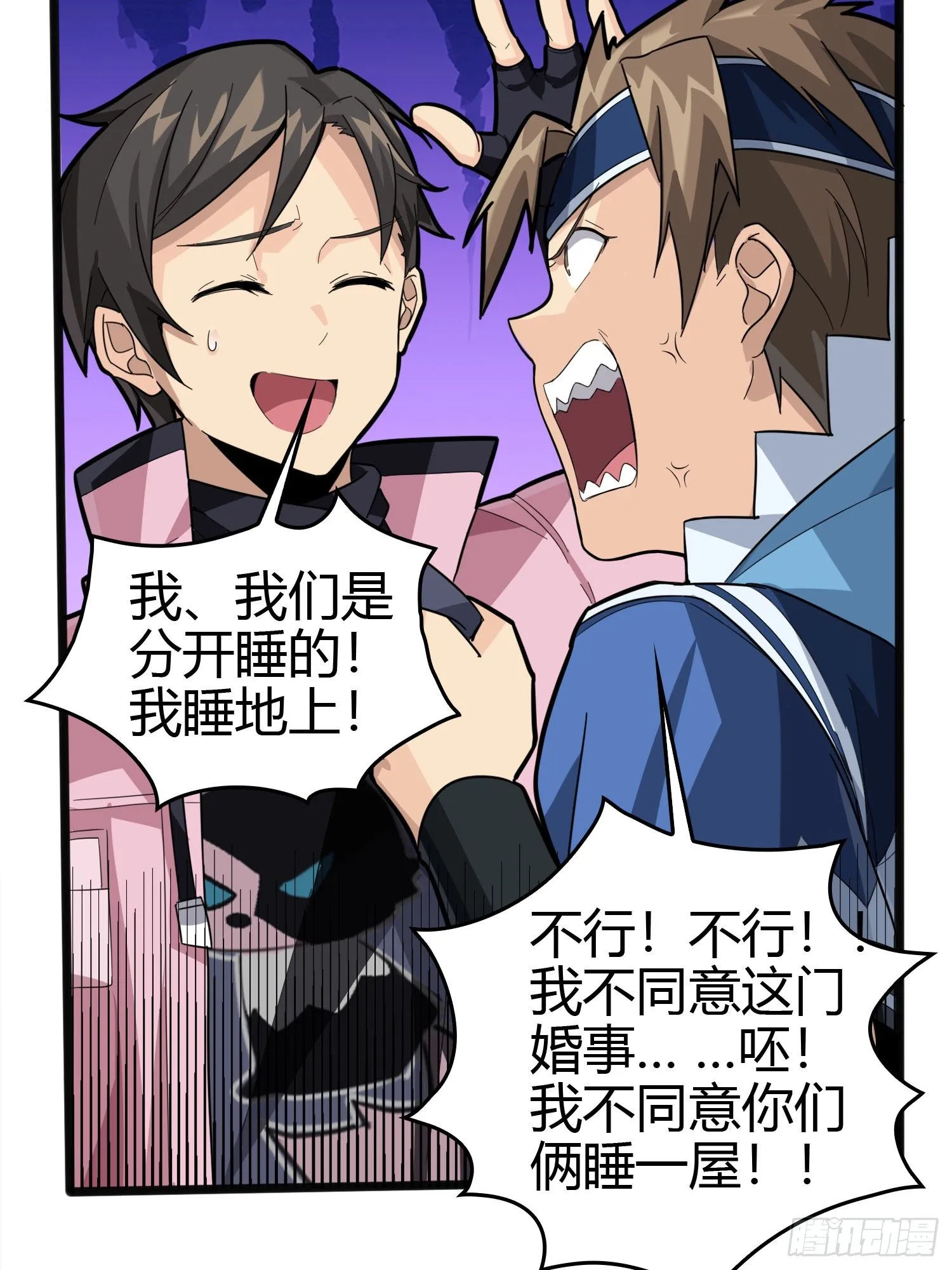 33话.独立（二） 第85页