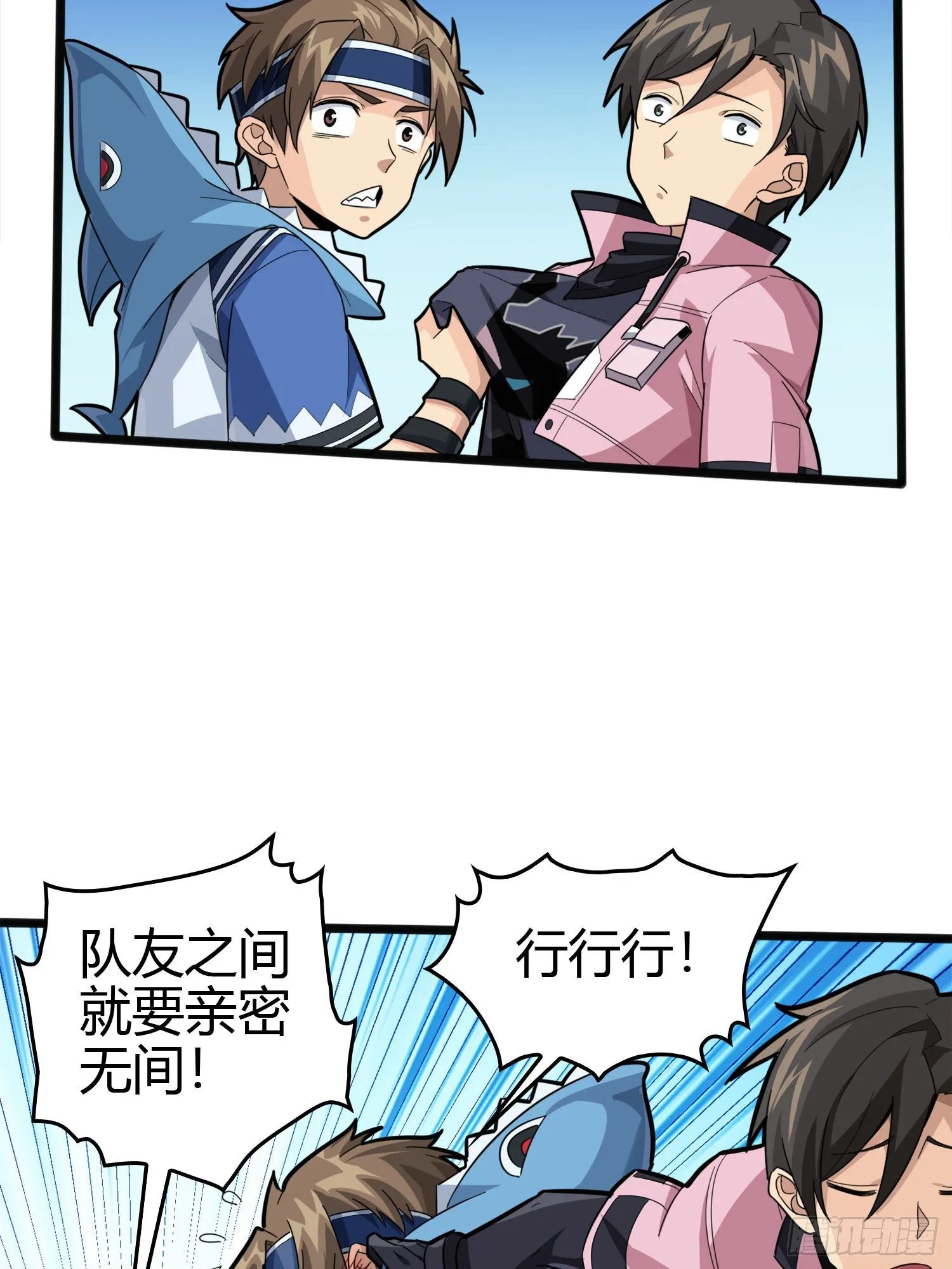 33话.独立（二） 第87页