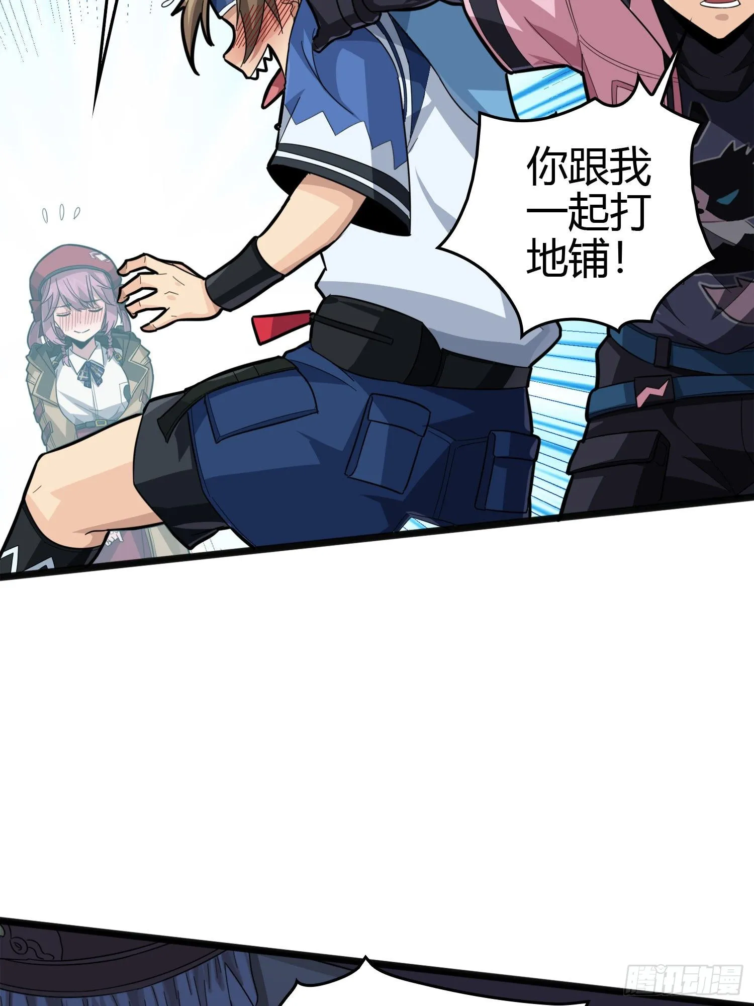 33话.独立（二） 第88页