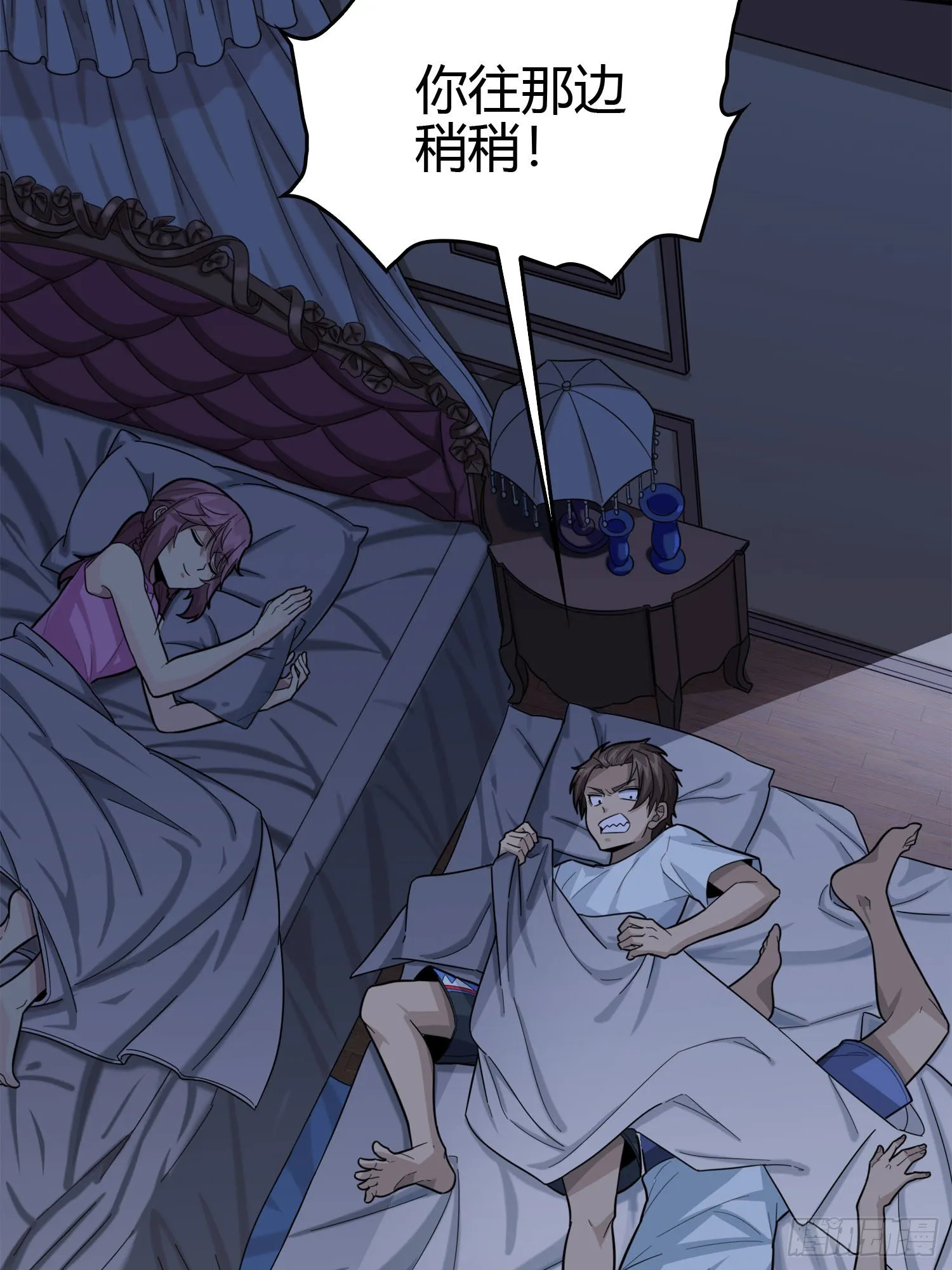33话.独立（二） 第89页