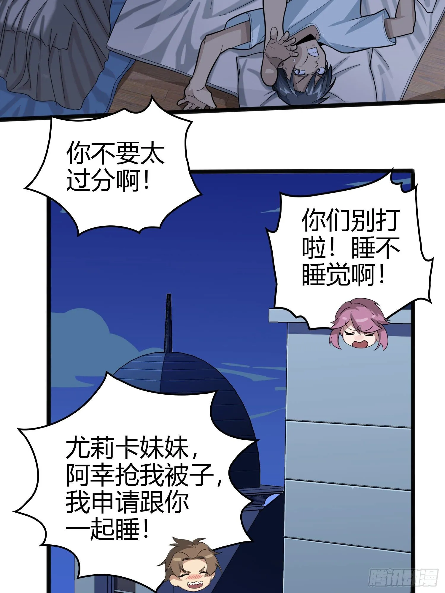 33话.独立（二） 第90页