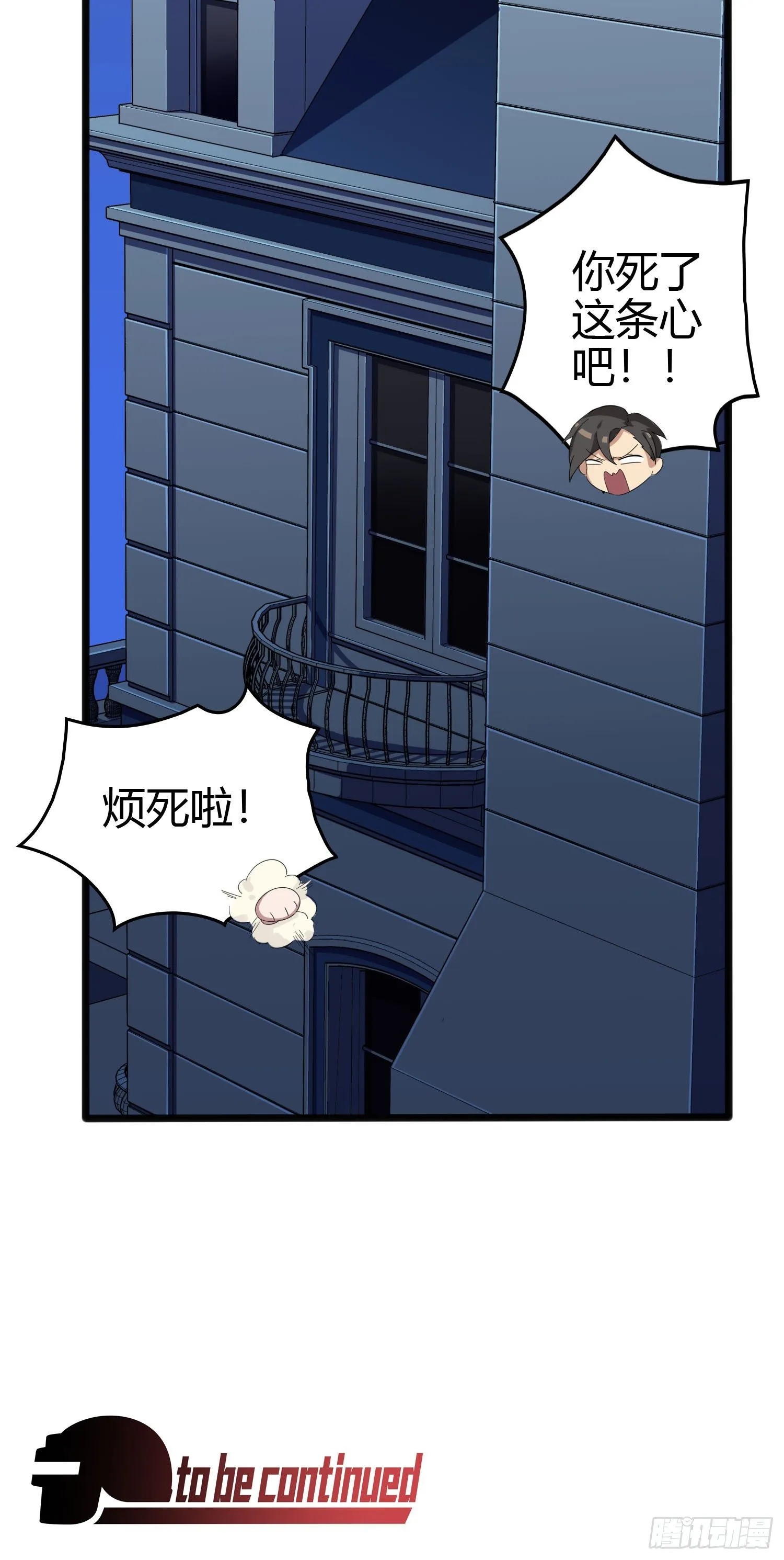 33话.独立（二） 第91页