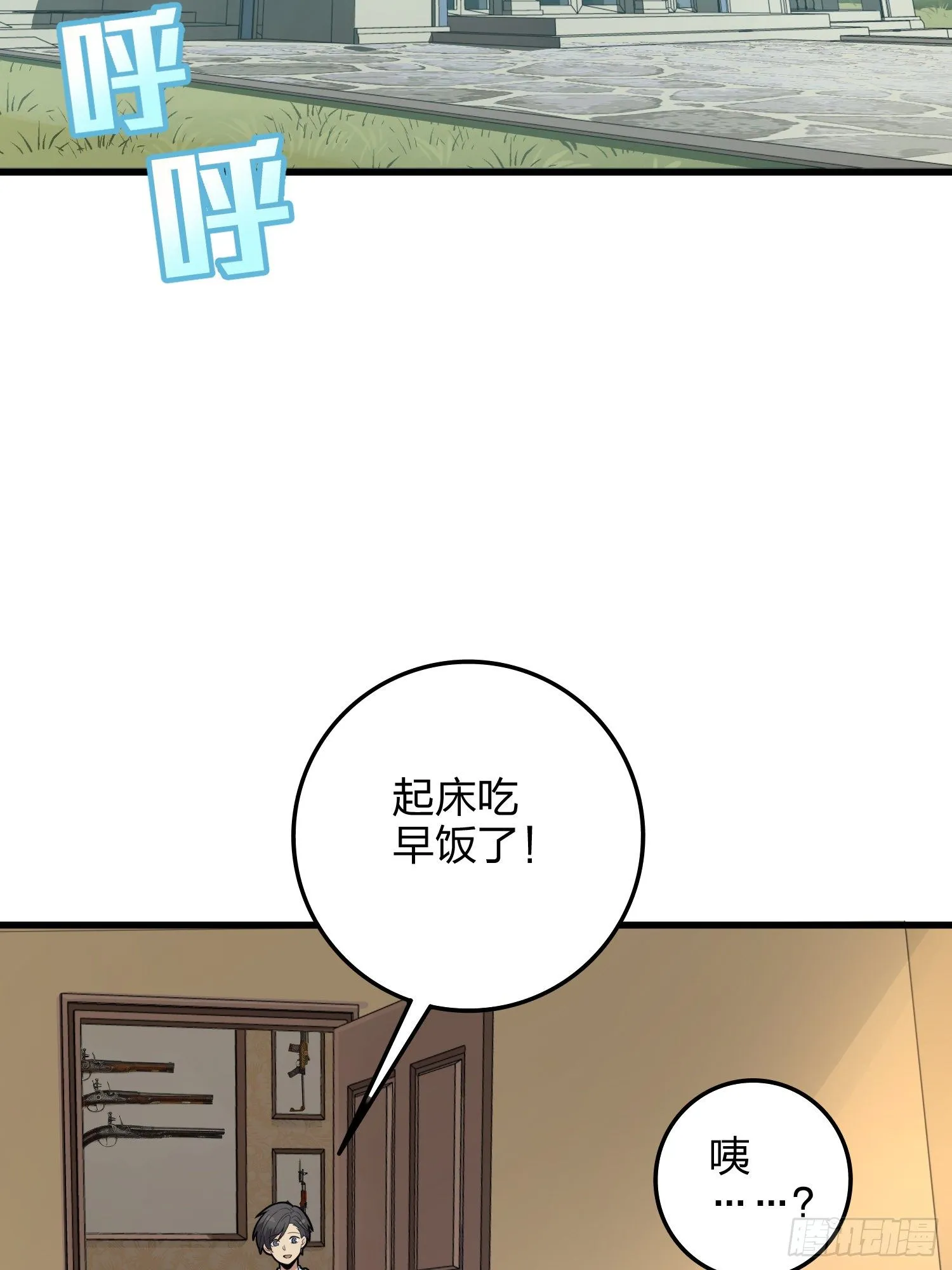34话.火力对决 第4页