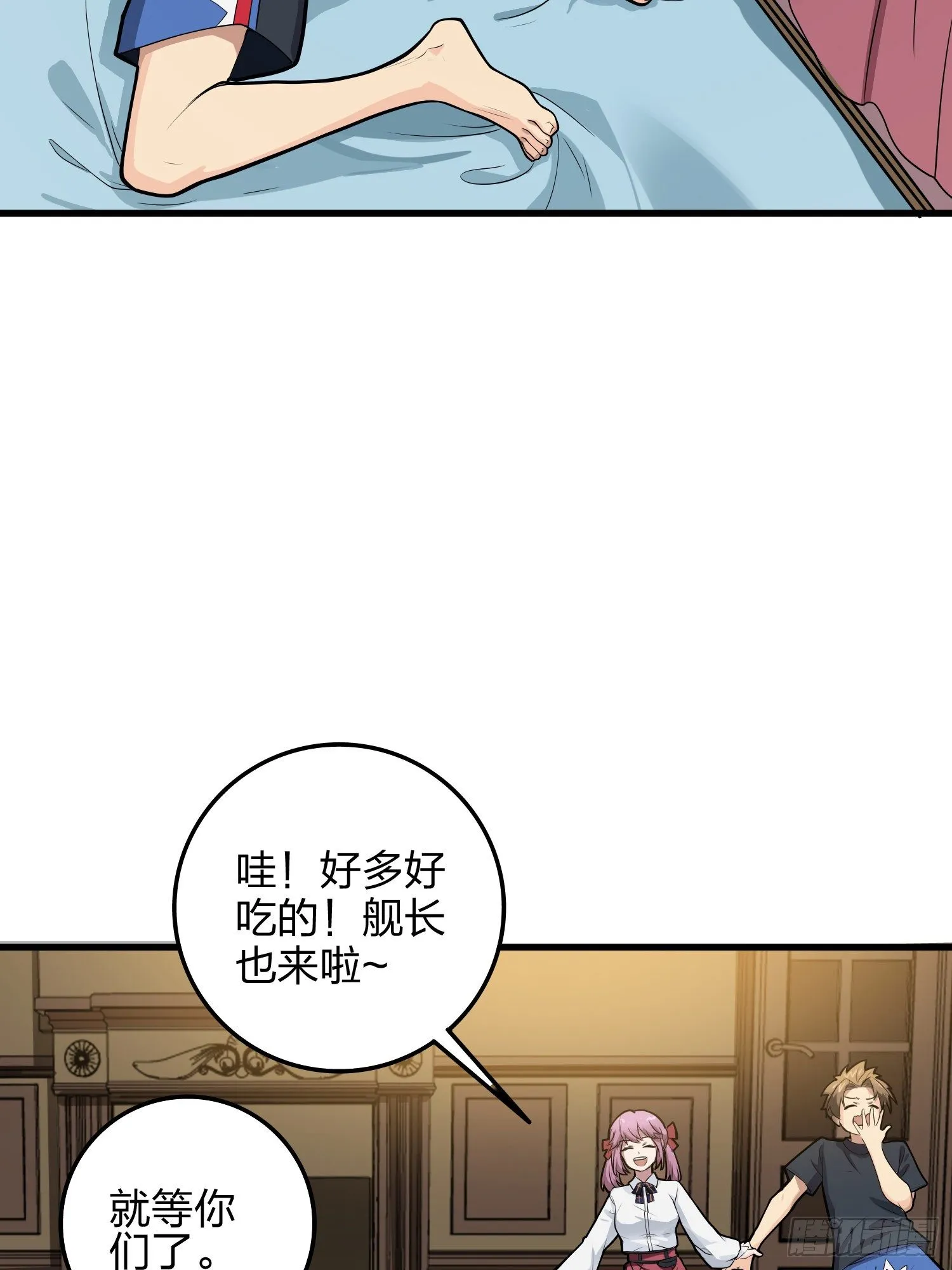 34话.火力对决 第6页