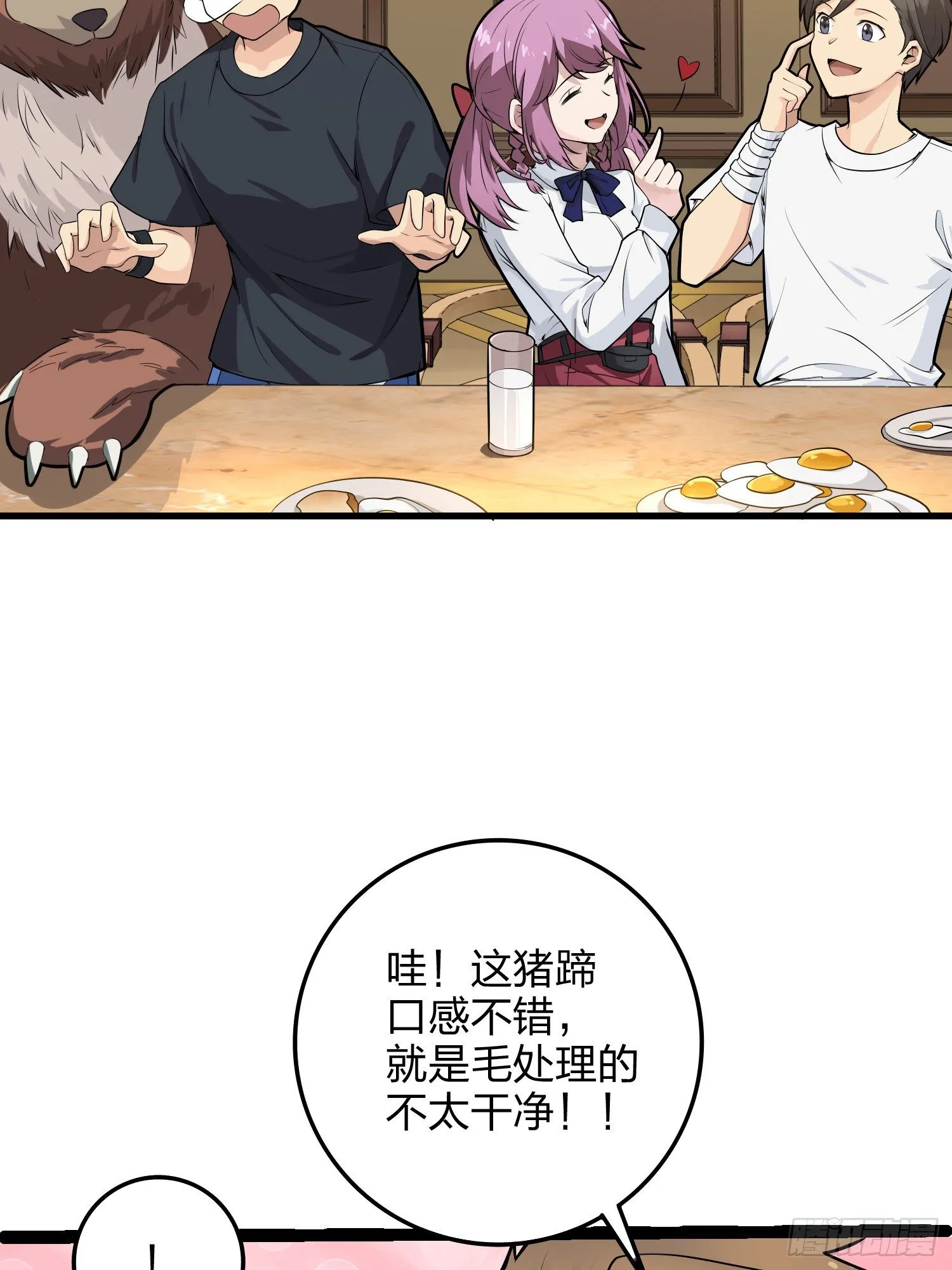 34话.火力对决 第9页