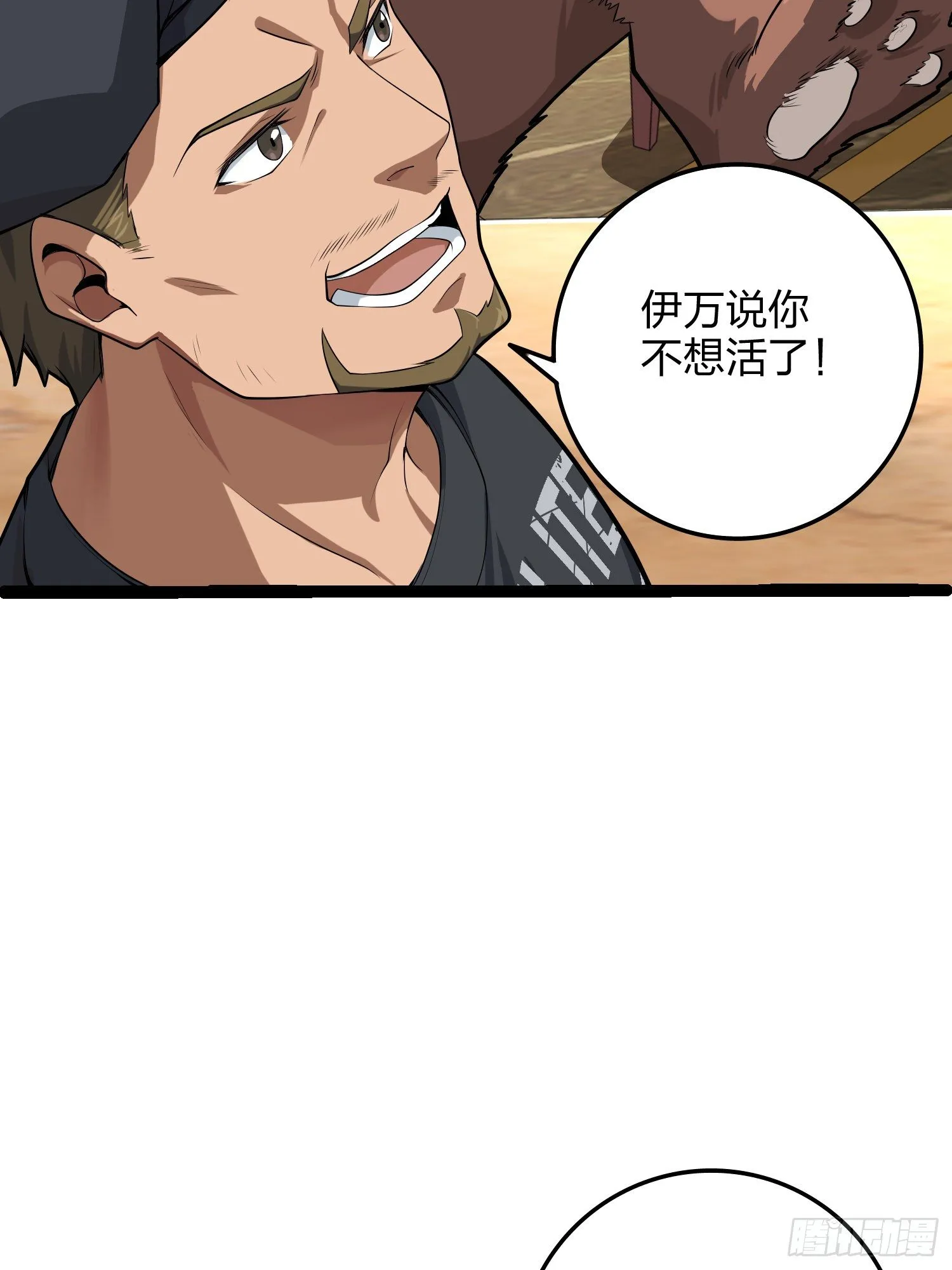 34话.火力对决 第12页