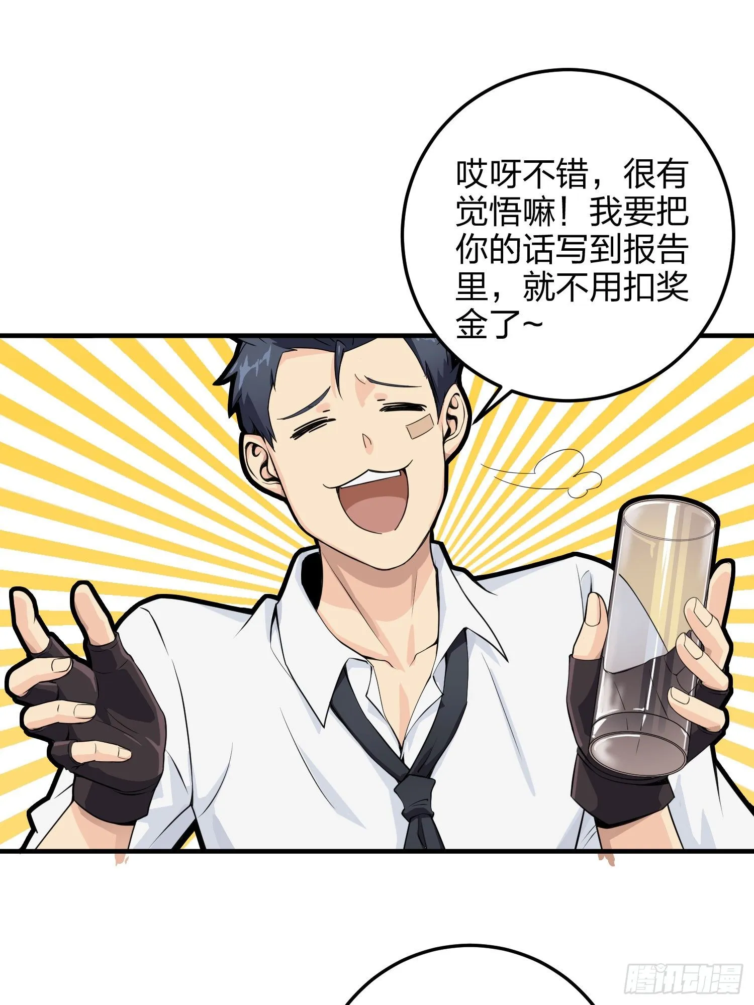 34话.火力对决 第18页