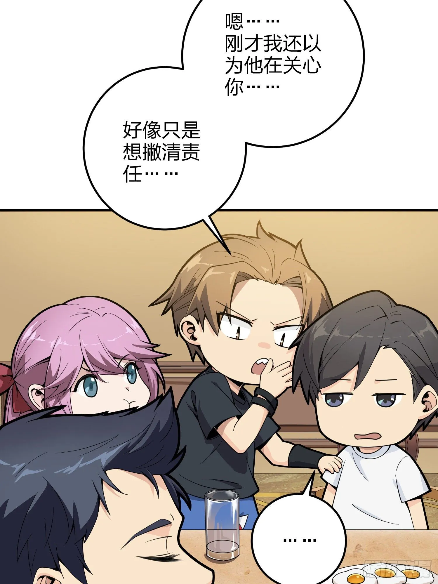 34话.火力对决 第19页