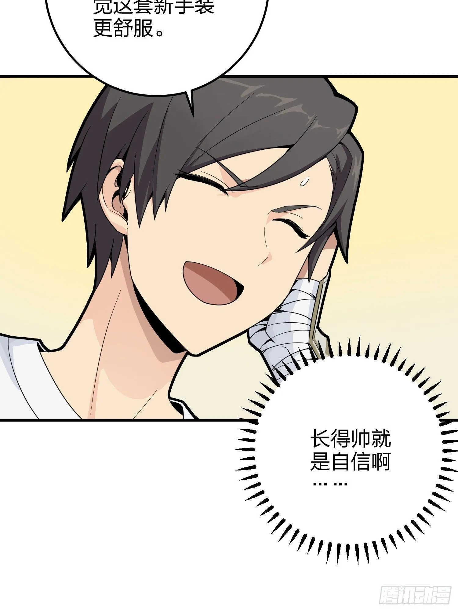 34话.火力对决 第26页