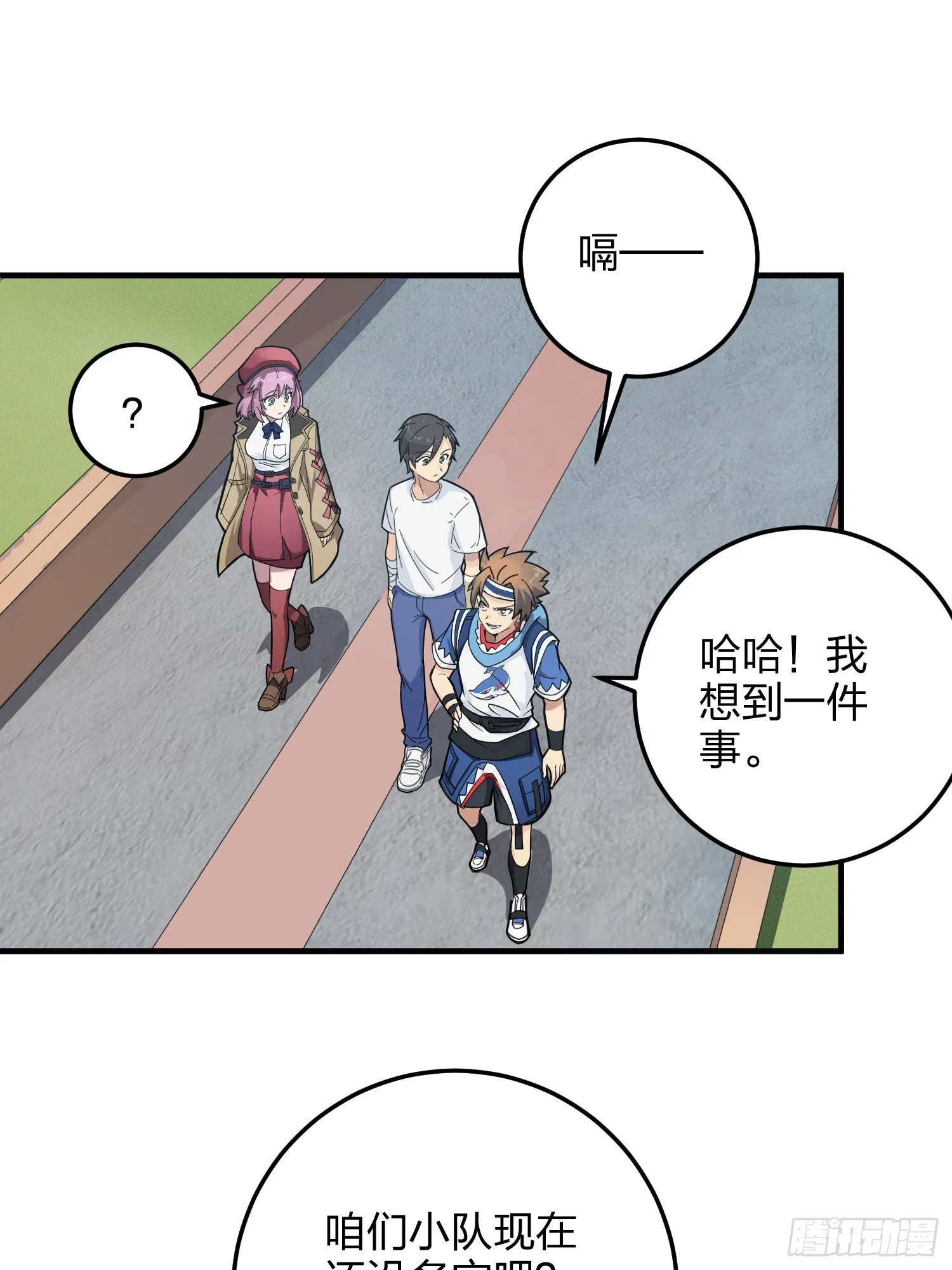 34话.火力对决 第27页