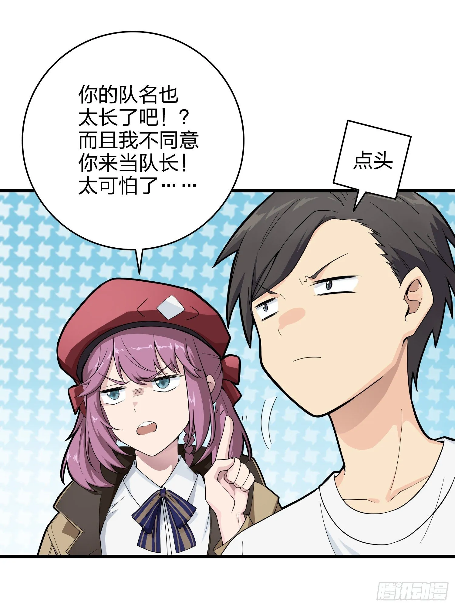 34话.火力对决 第29页