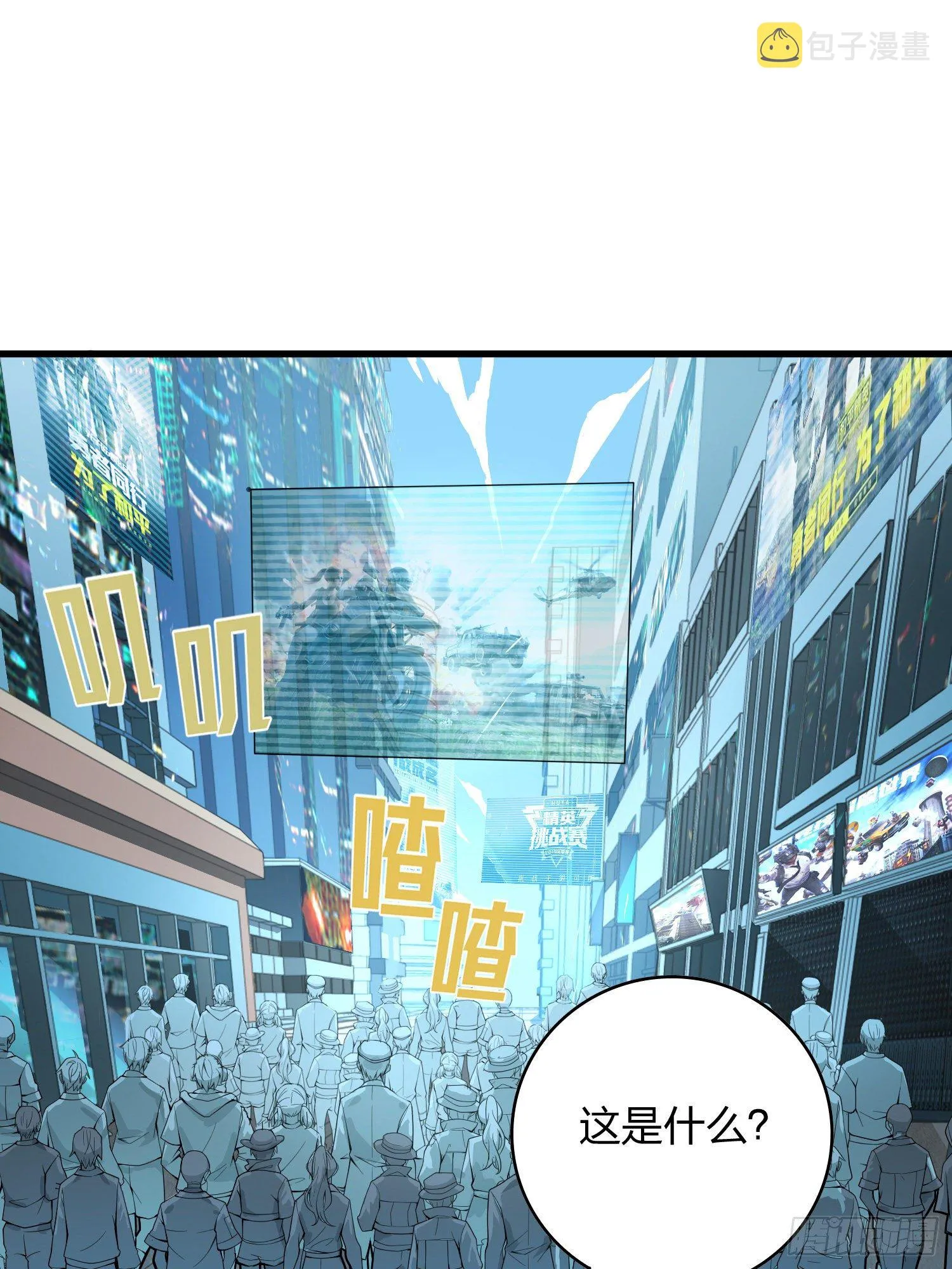 34话.火力对决 第34页
