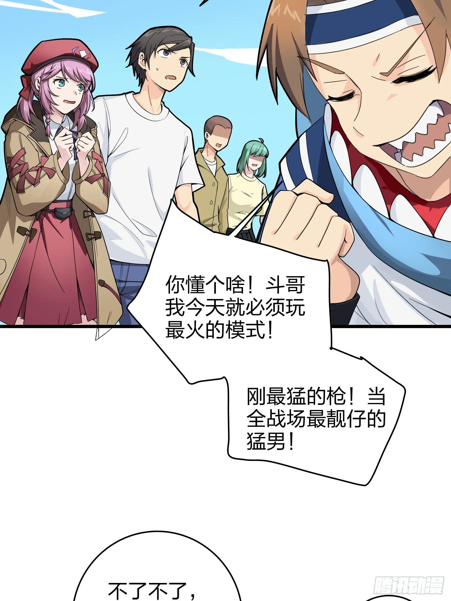 34话.火力对决 第39页