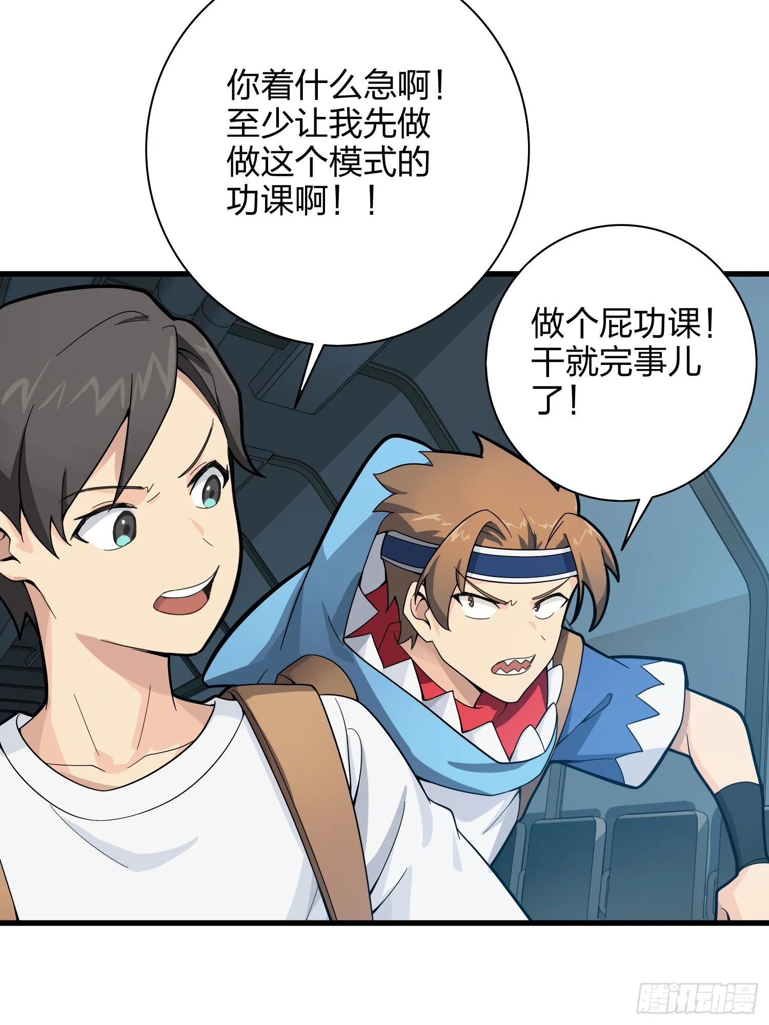 34话.火力对决 第44页