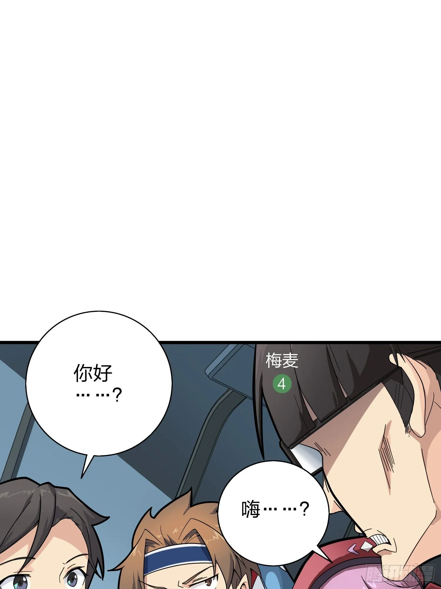 34话.火力对决 第46页