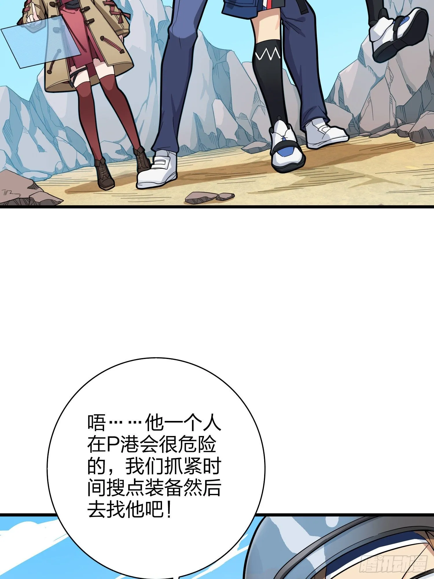 34话.火力对决 第53页
