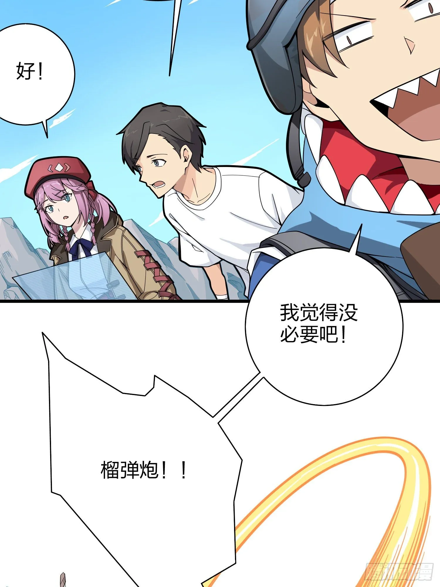 34话.火力对决 第54页