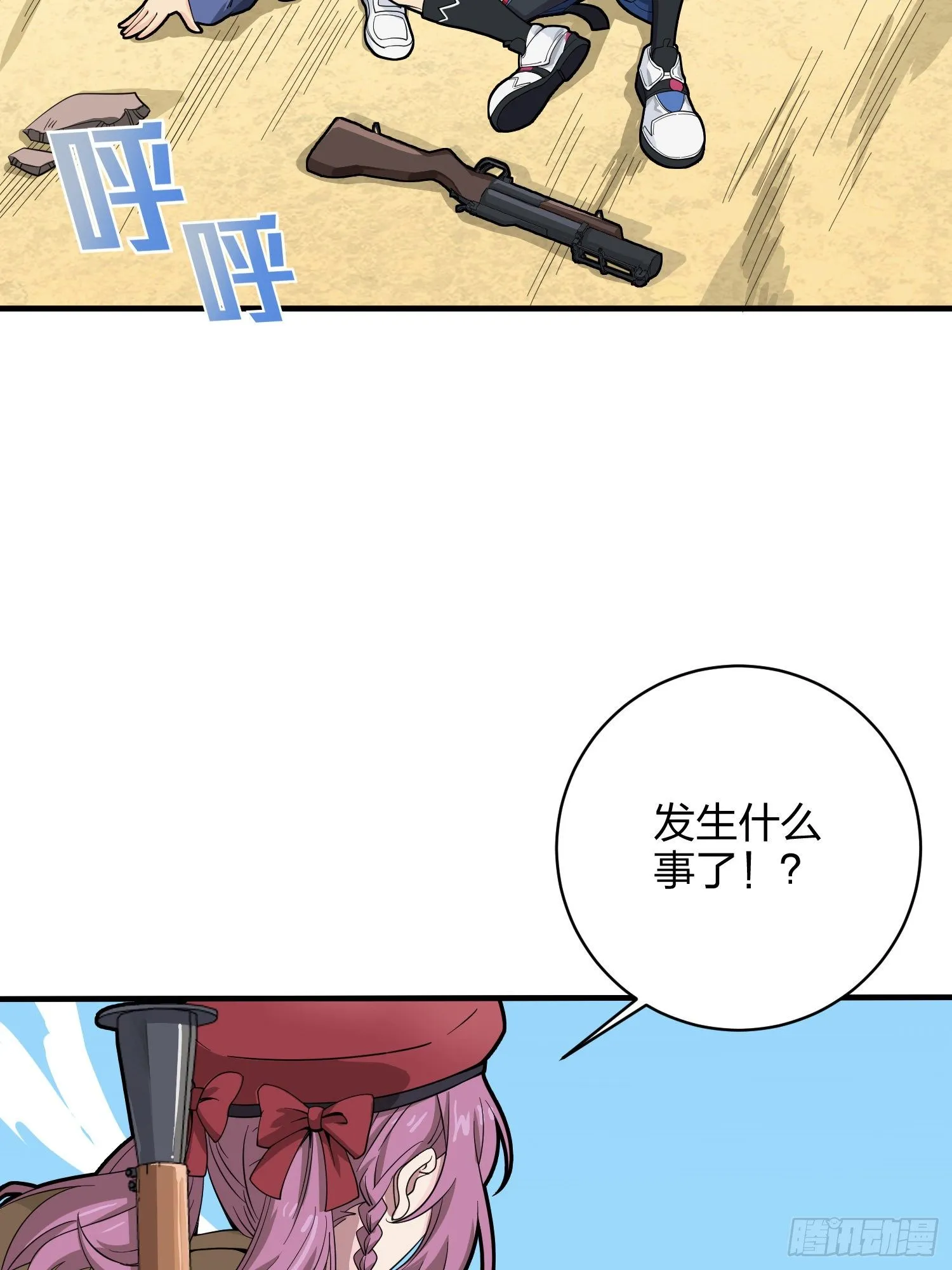 34话.火力对决 第58页