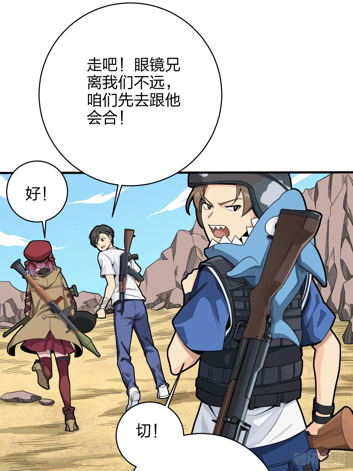34话.火力对决 第60页
