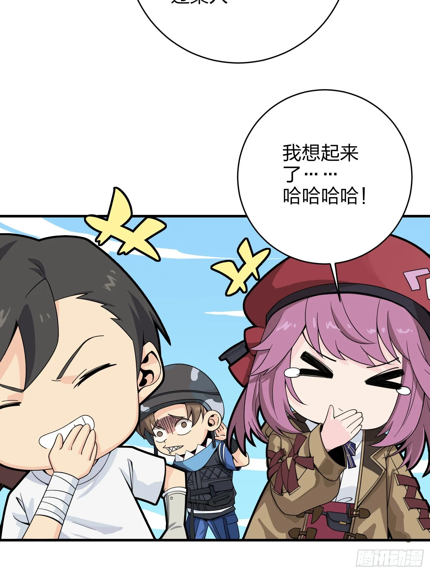 34话.火力对决 第64页