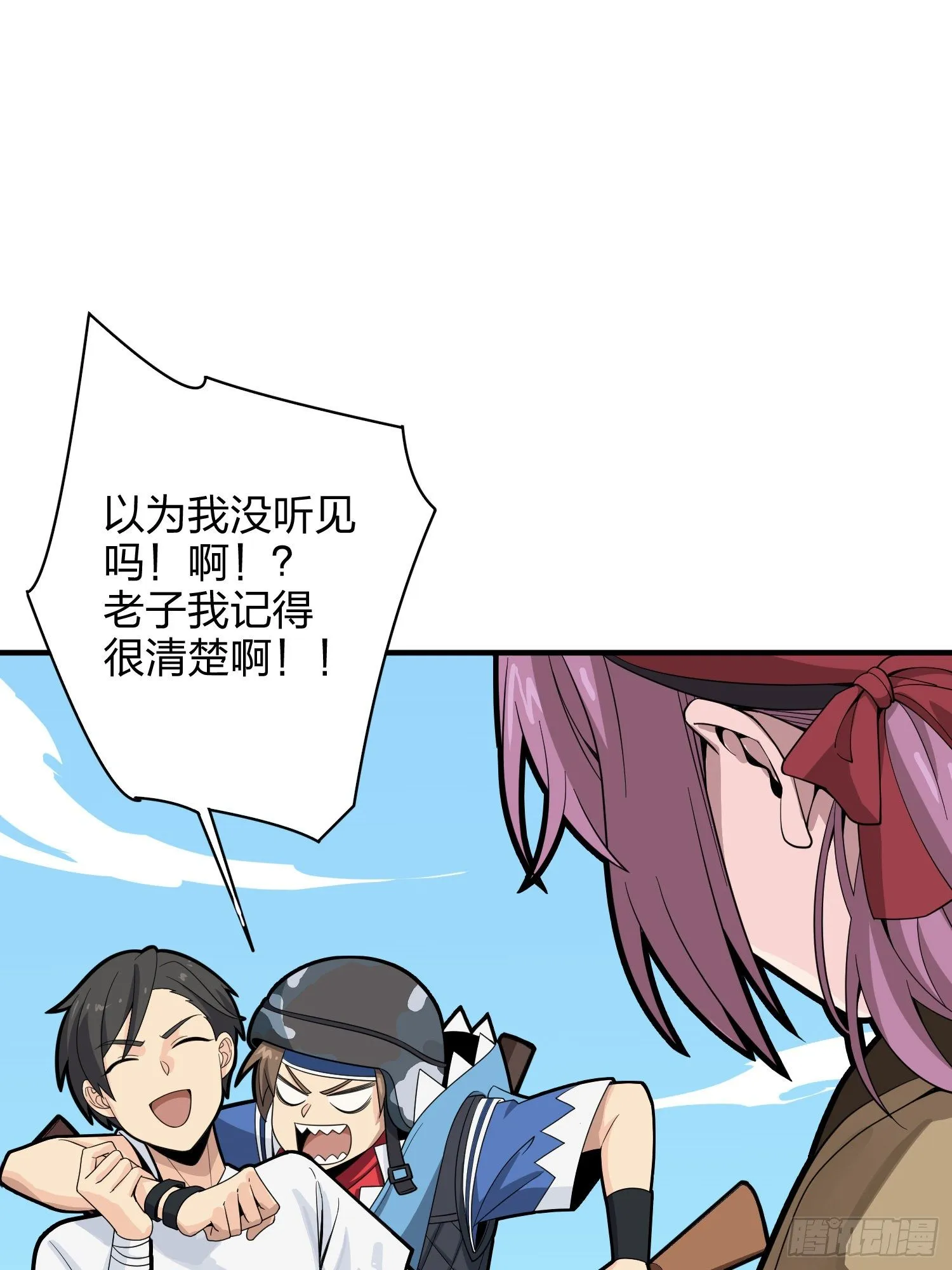 34话.火力对决 第65页