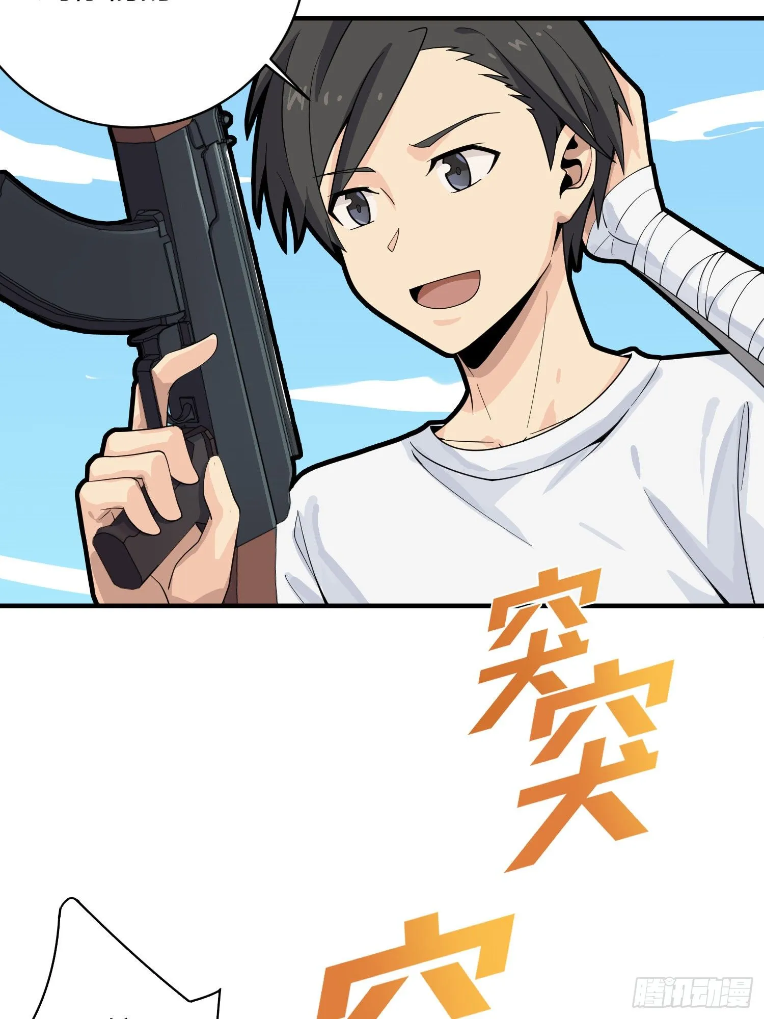 34话.火力对决 第67页