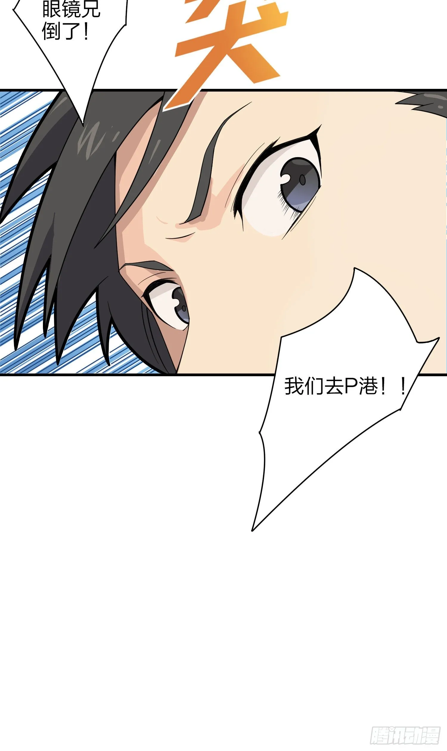 34话.火力对决 第68页