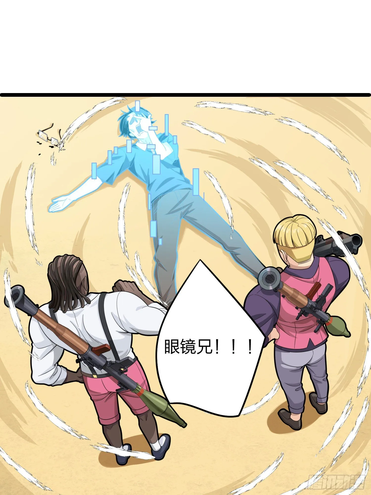 34话.火力对决 第70页