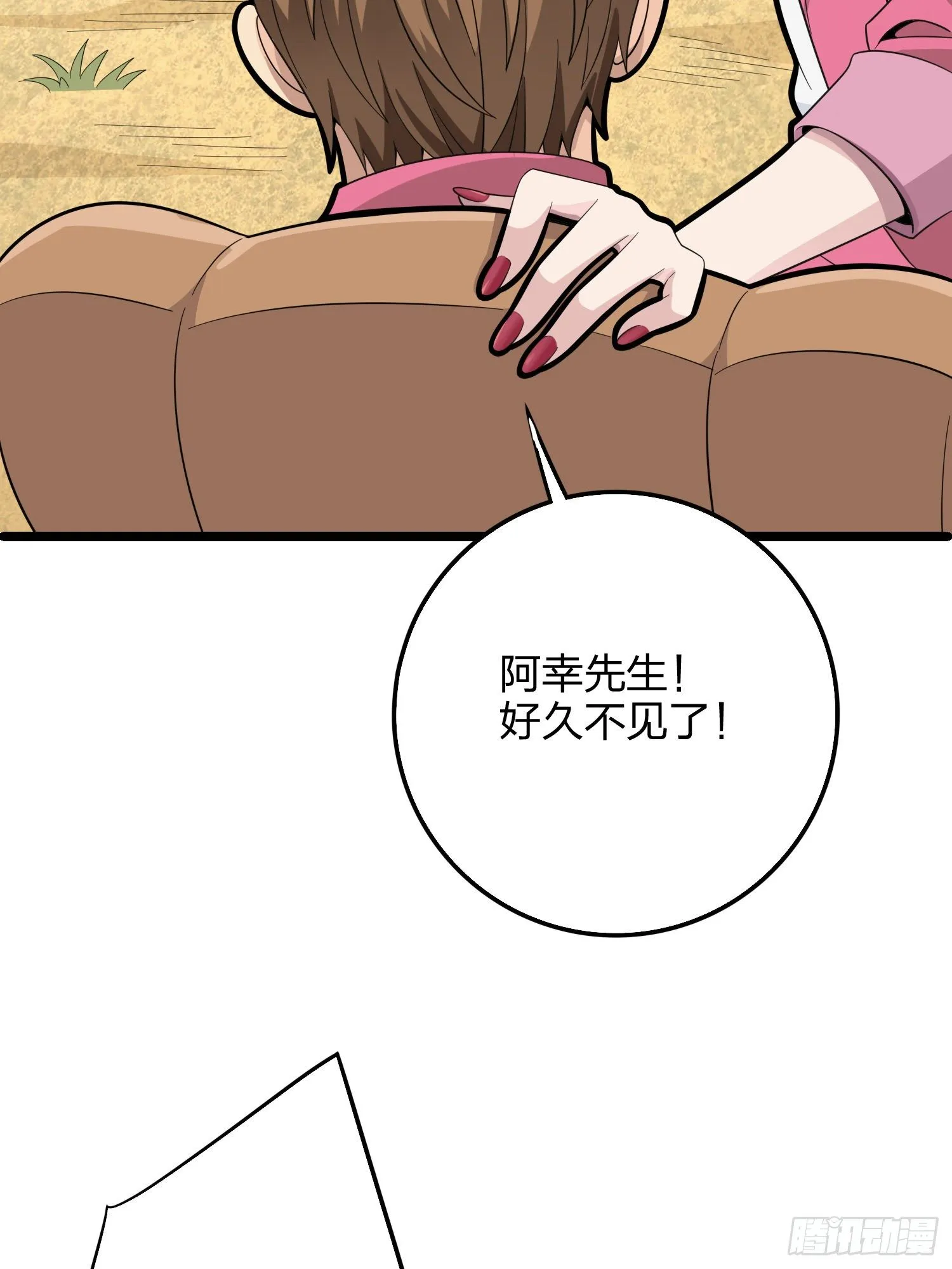 34话.火力对决 第74页
