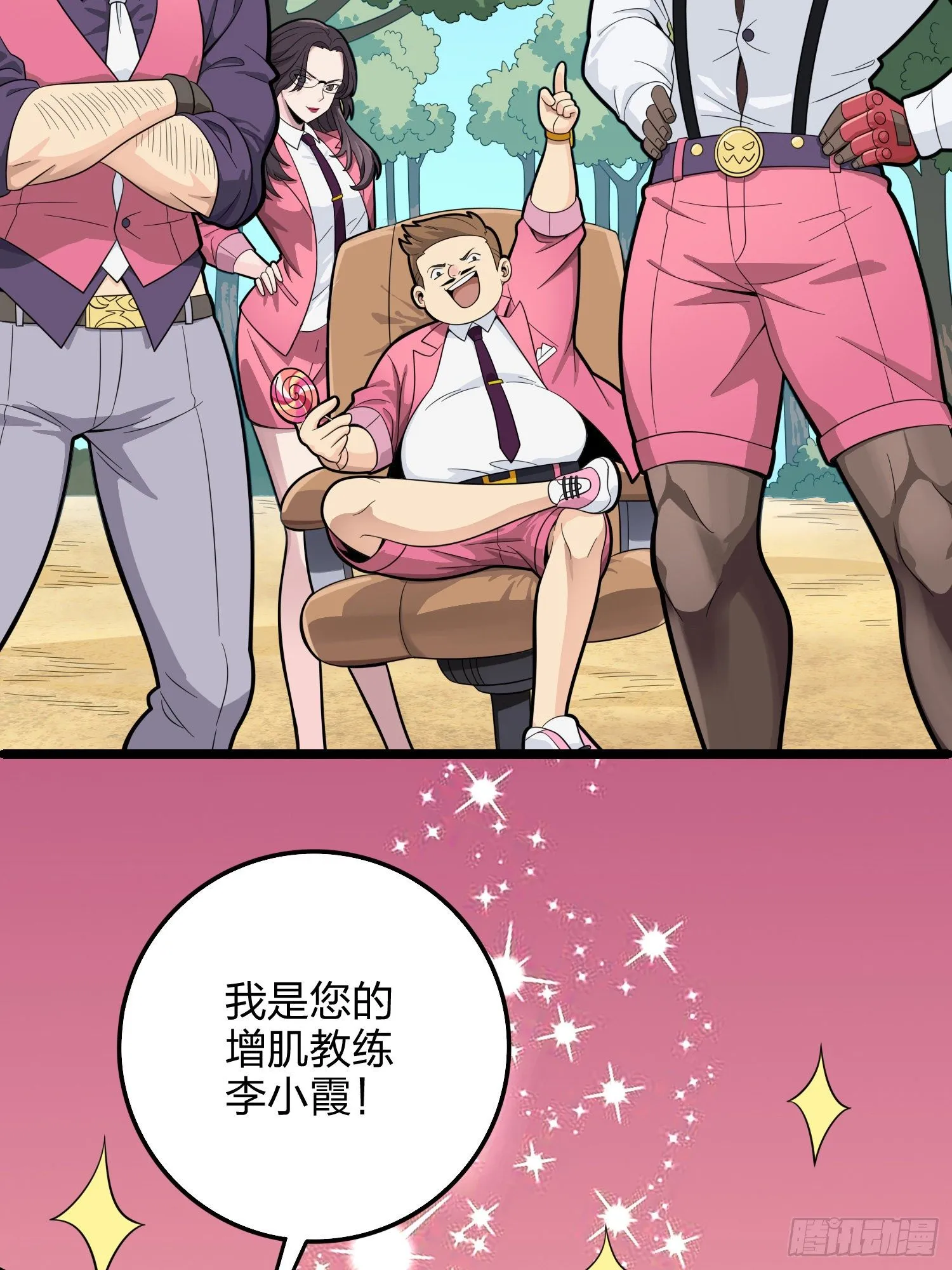 34话.火力对决 第82页