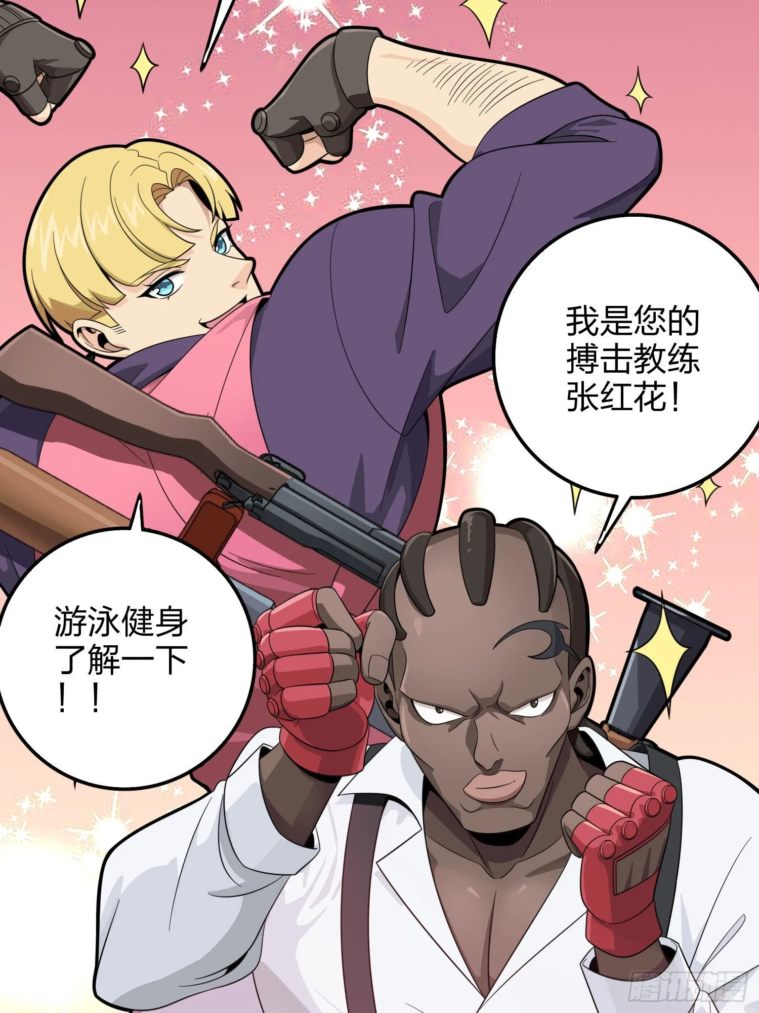 34话.火力对决 第83页