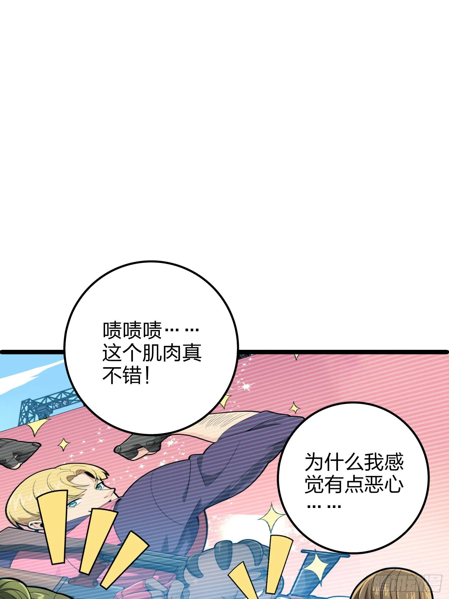 34话.火力对决 第86页
