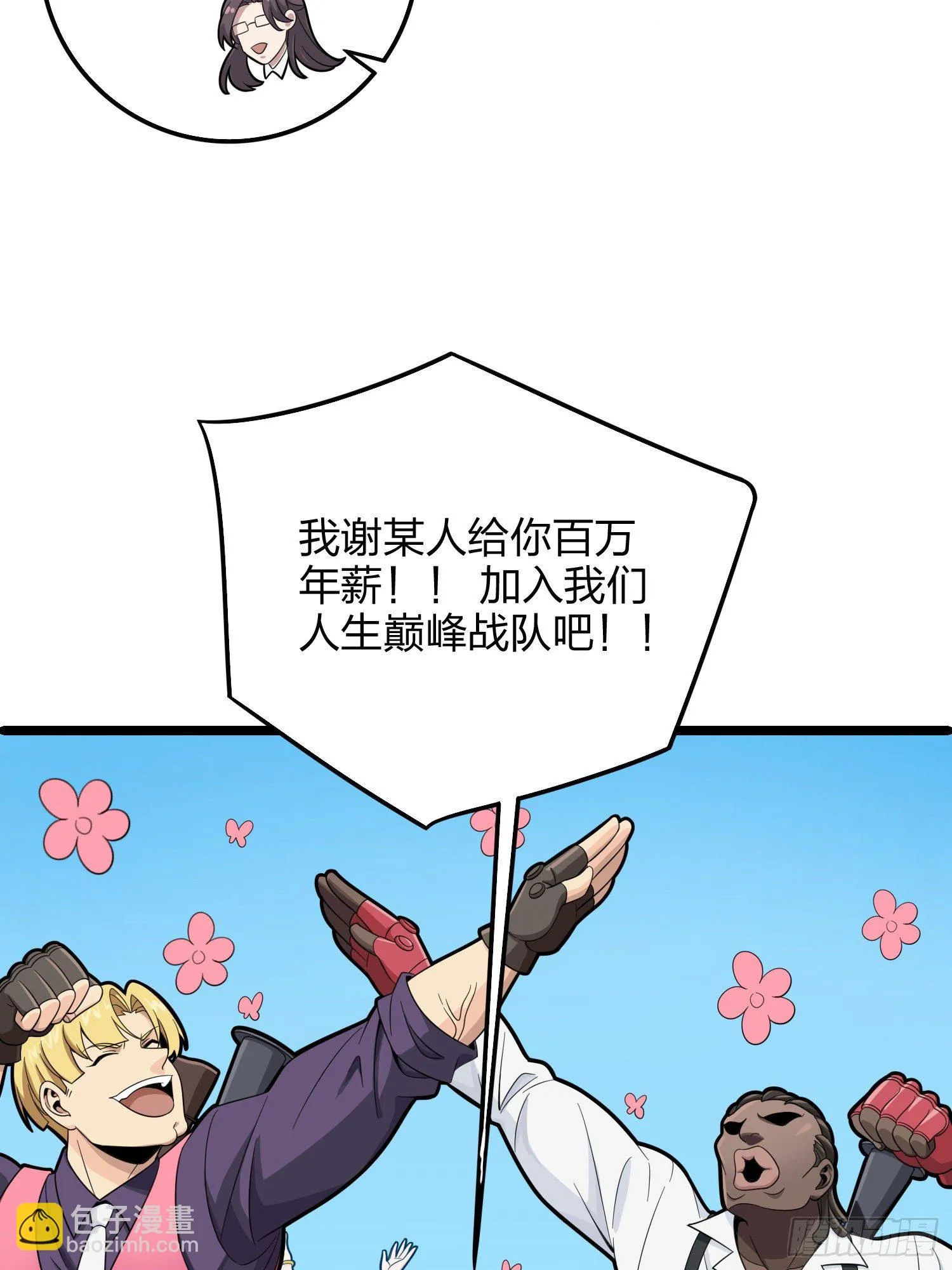 34话.火力对决 第89页