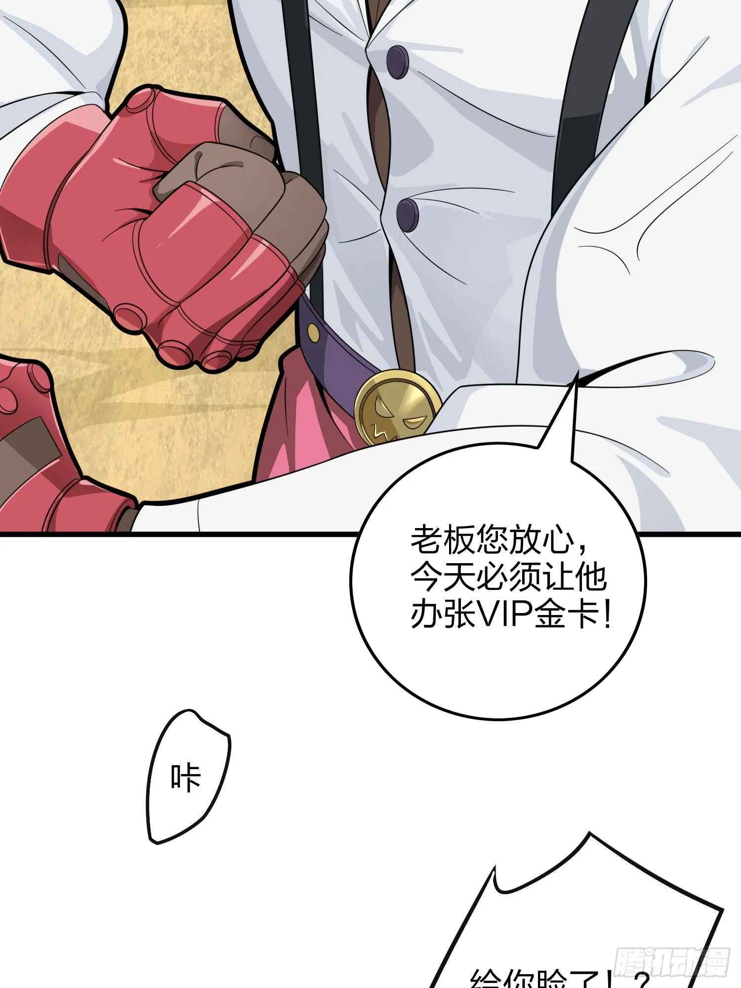 34话.火力对决 第95页