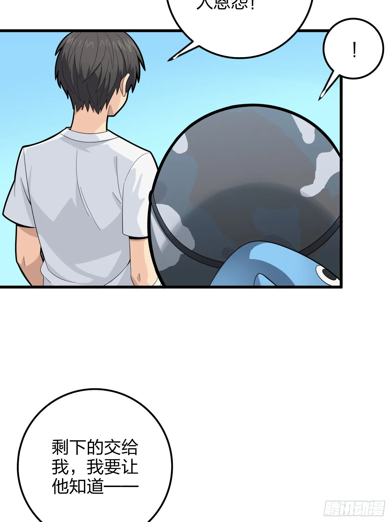 34话.火力对决 第97页