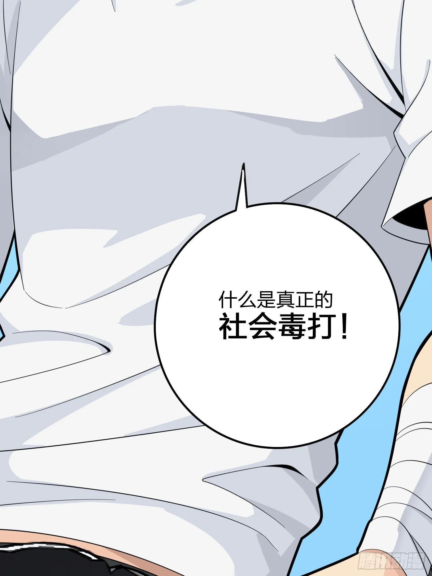 34话.火力对决 第99页